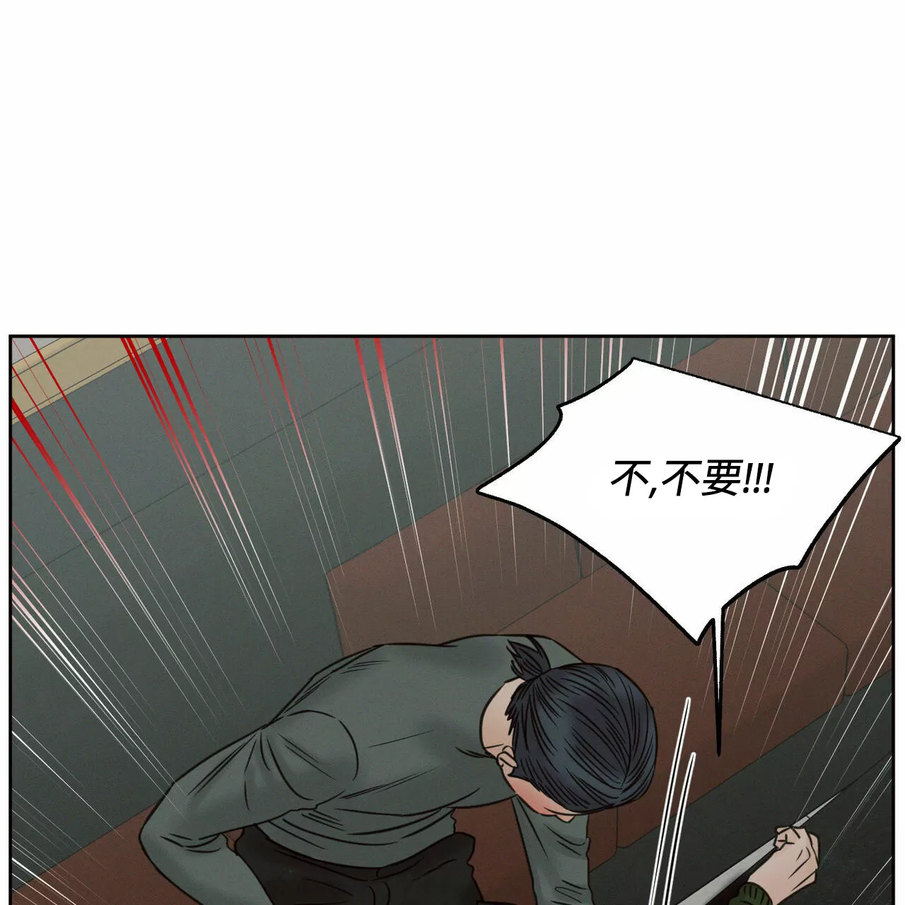【即使不爱我/无边囚笼[耽美]】漫画-（第52话）章节漫画下拉式图片-28.jpg