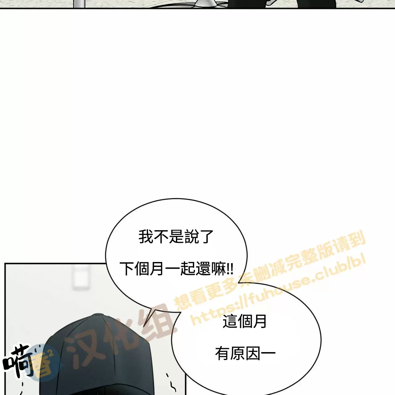 【即使不爱我/无边囚笼[耽美]】漫画-（第53话）章节漫画下拉式图片-63.jpg