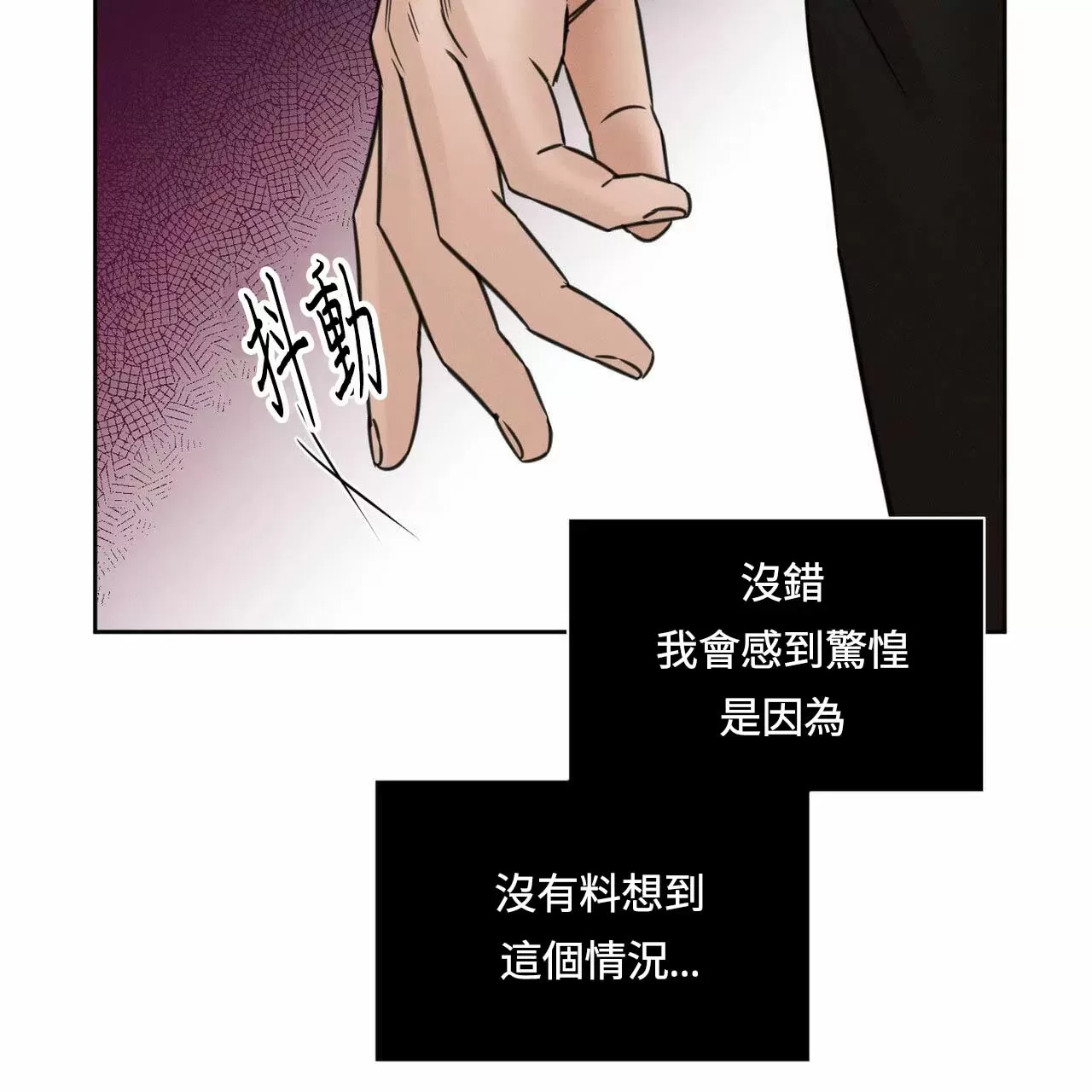 【即使不爱我/无边囚笼[耽美]】漫画-（第53话）章节漫画下拉式图片-93.jpg