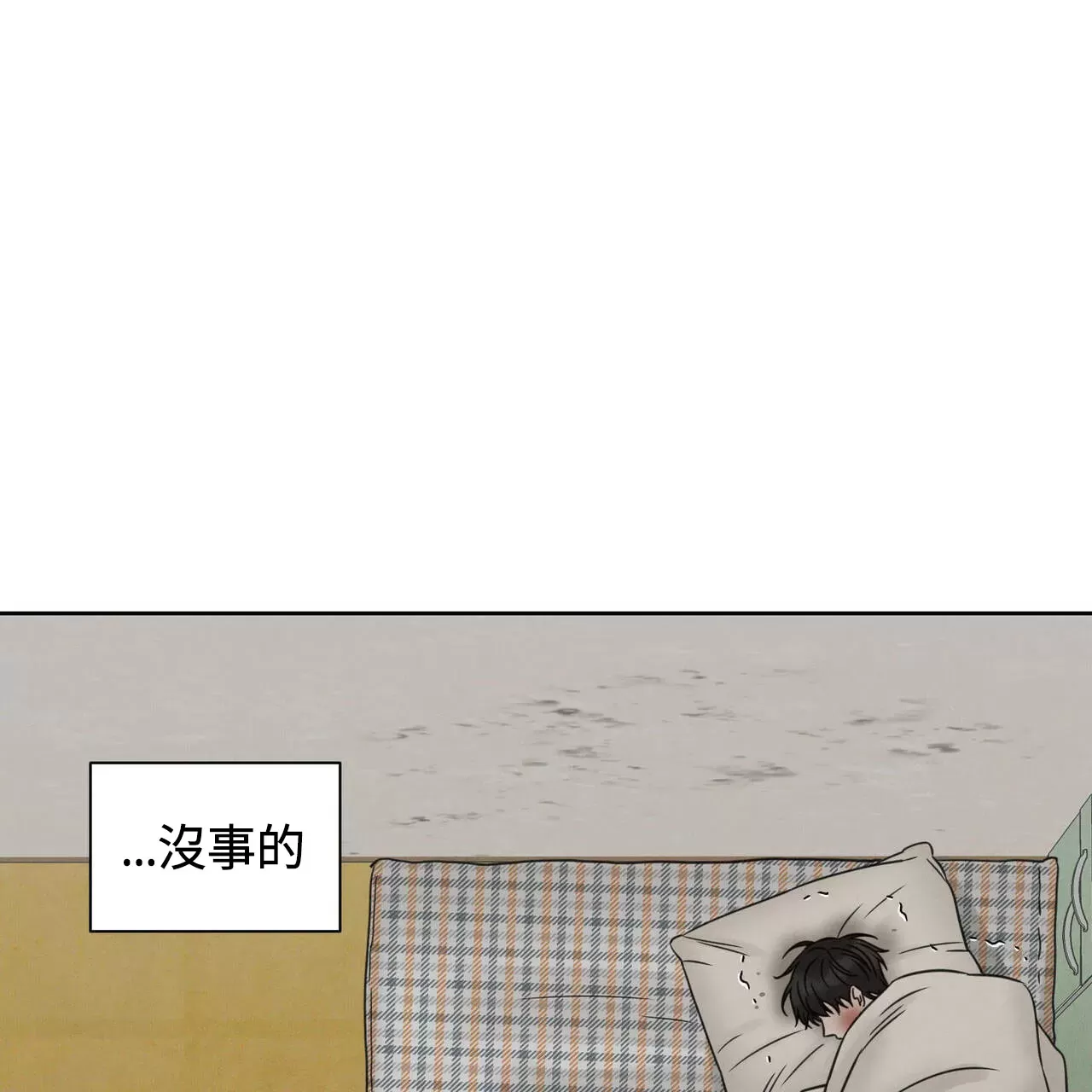 【即使不爱我/无边囚笼[耽美]】漫画-（第53话）章节漫画下拉式图片-10.jpg