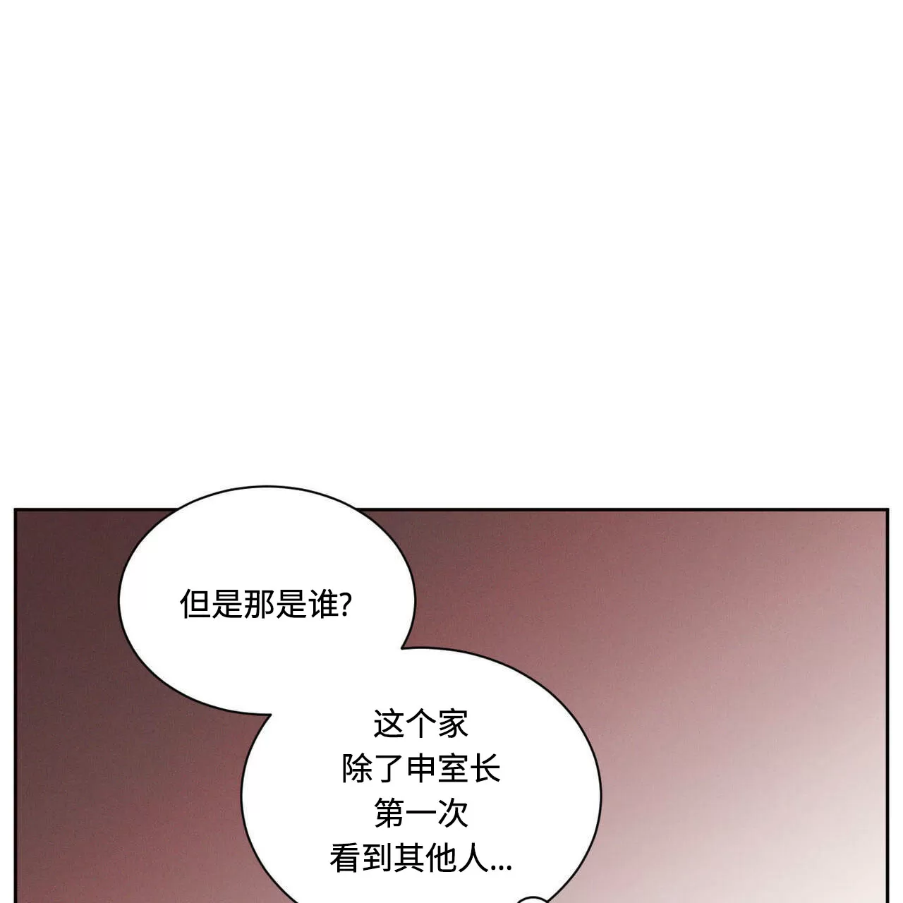 【即使不爱我/无边囚笼[耽美]】漫画-（第54话）章节漫画下拉式图片-70.jpg