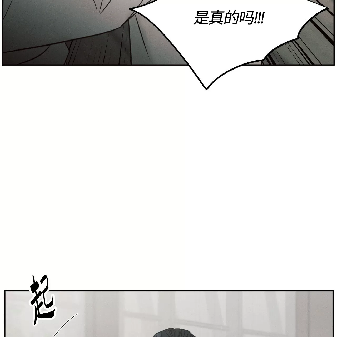 【即使不爱我/无边囚笼[耽美]】漫画-（第55话）章节漫画下拉式图片-38.jpg