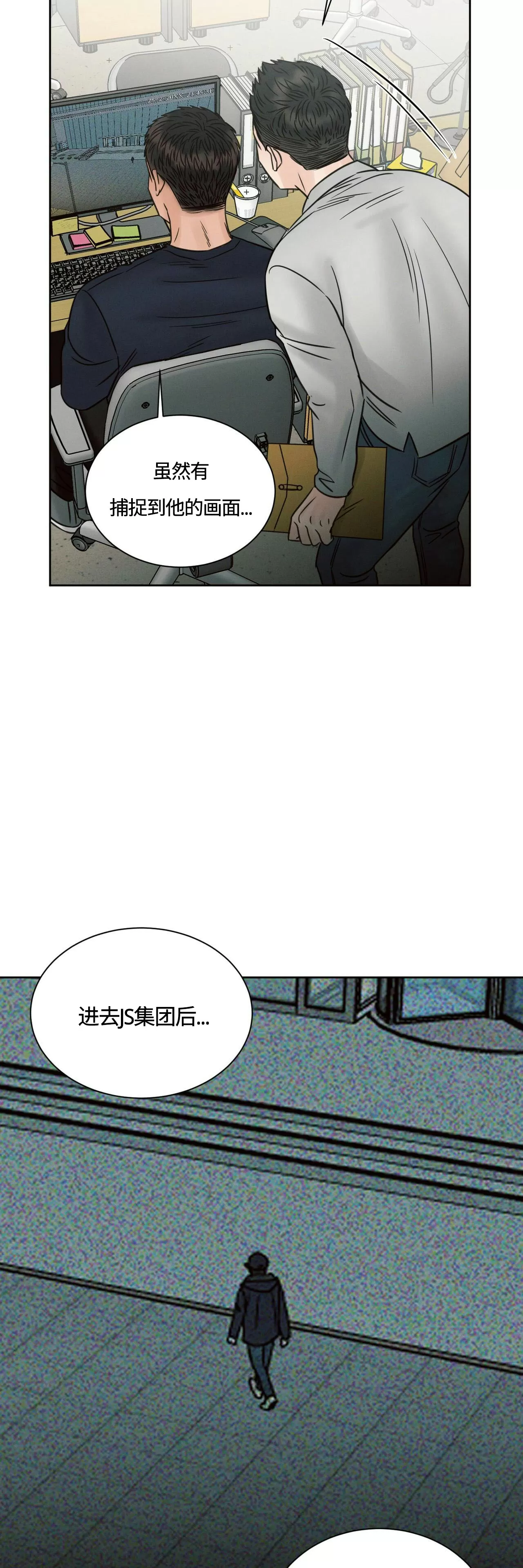 【即使不爱我/无边囚笼[耽美]】漫画-（第55话）章节漫画下拉式图片-103.jpg