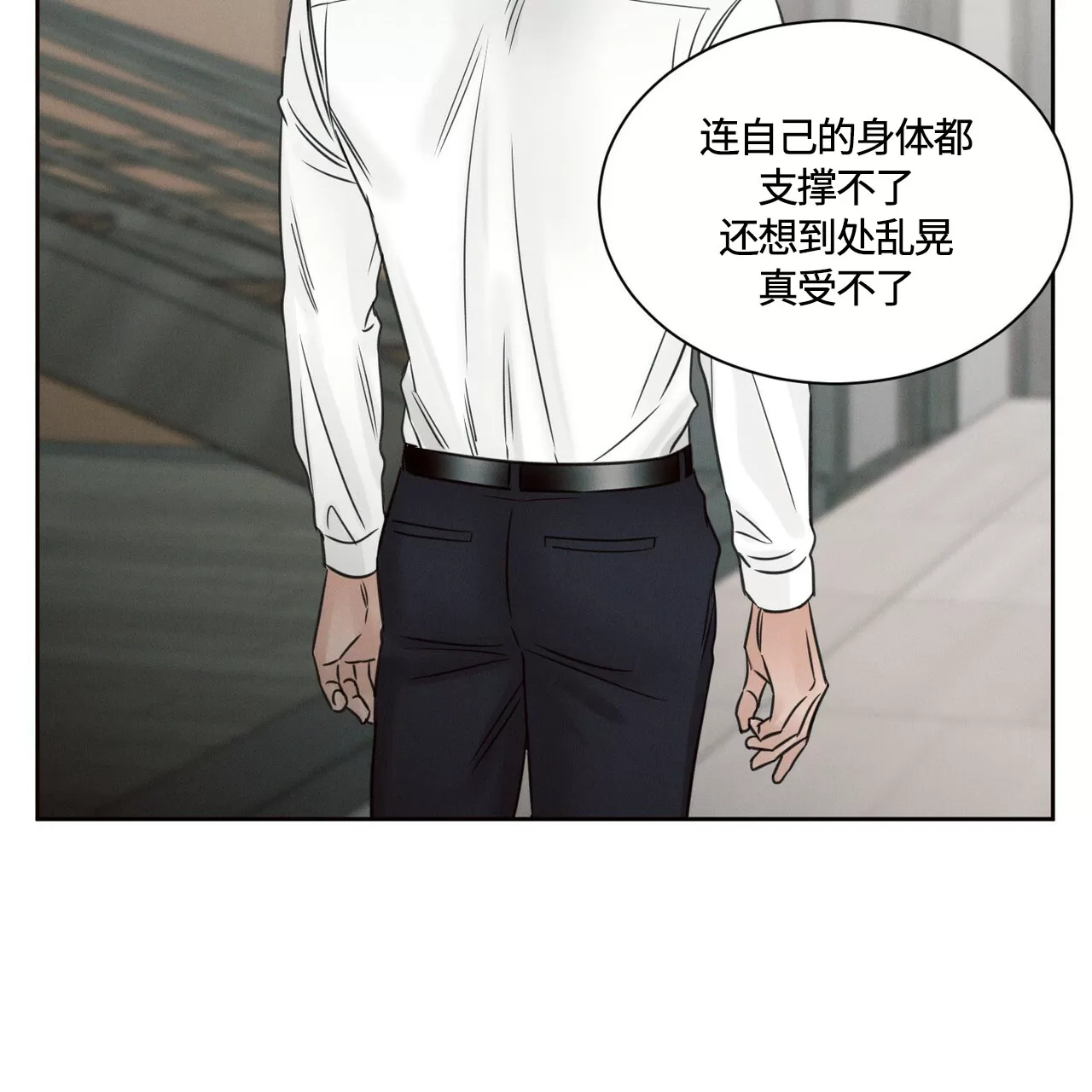 【即使不爱我/无边囚笼[耽美]】漫画-（第55话）章节漫画下拉式图片-64.jpg
