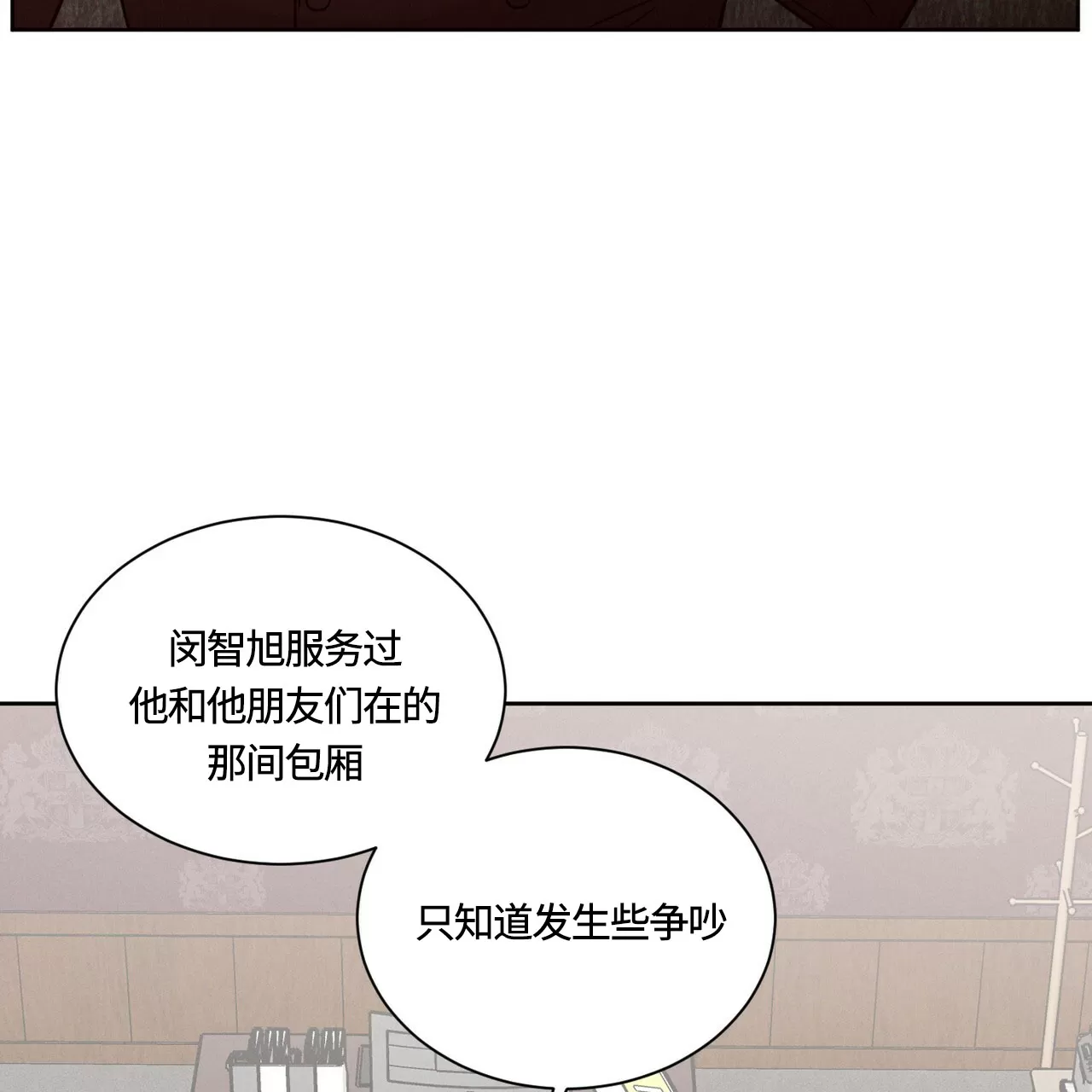 【即使不爱我/无边囚笼[耽美]】漫画-（第55话）章节漫画下拉式图片-89.jpg