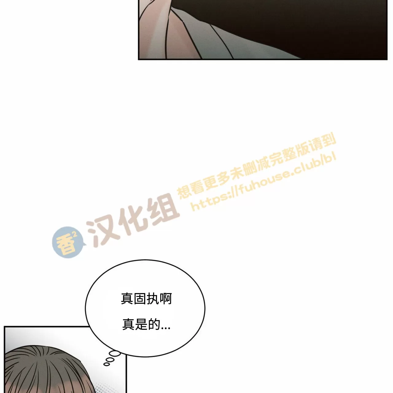 【即使不爱我/无边囚笼[耽美]】漫画-（第56话）章节漫画下拉式图片-15.jpg