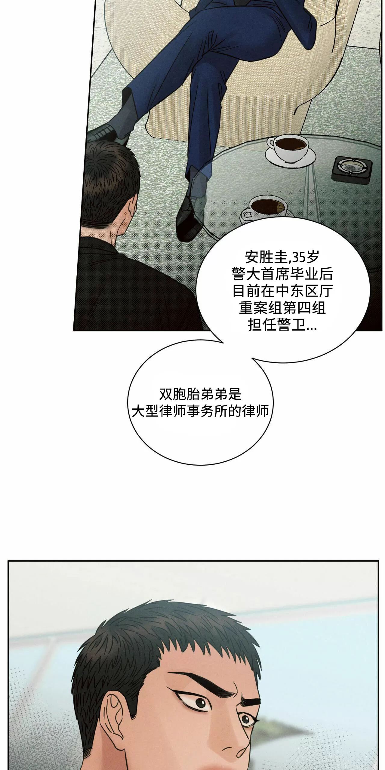 【即使不爱我/无边囚笼[耽美]】漫画-（第57话）章节漫画下拉式图片-44.jpg