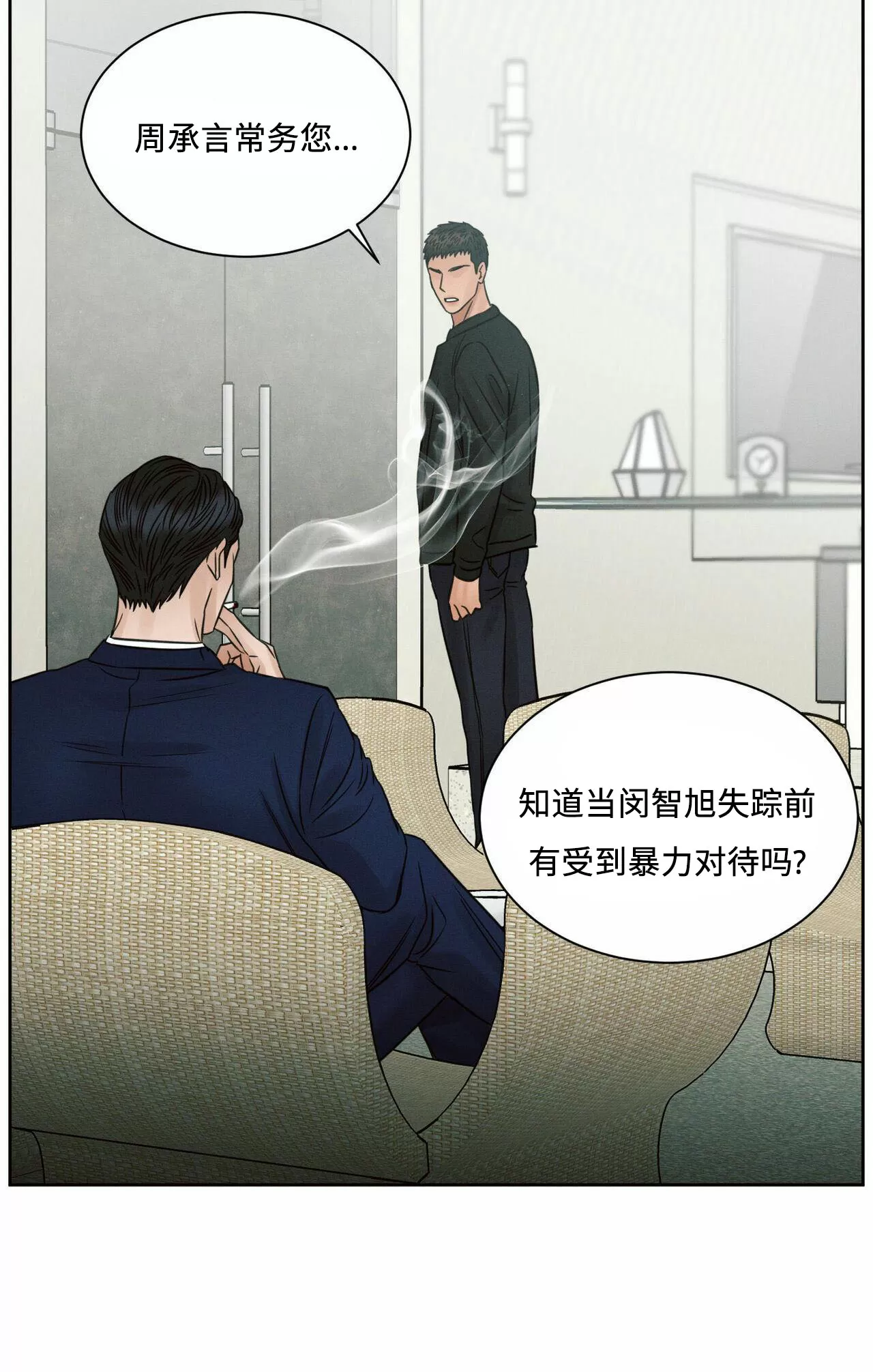 【即使不爱我/无边囚笼[耽美]】漫画-（第57话）章节漫画下拉式图片-73.jpg