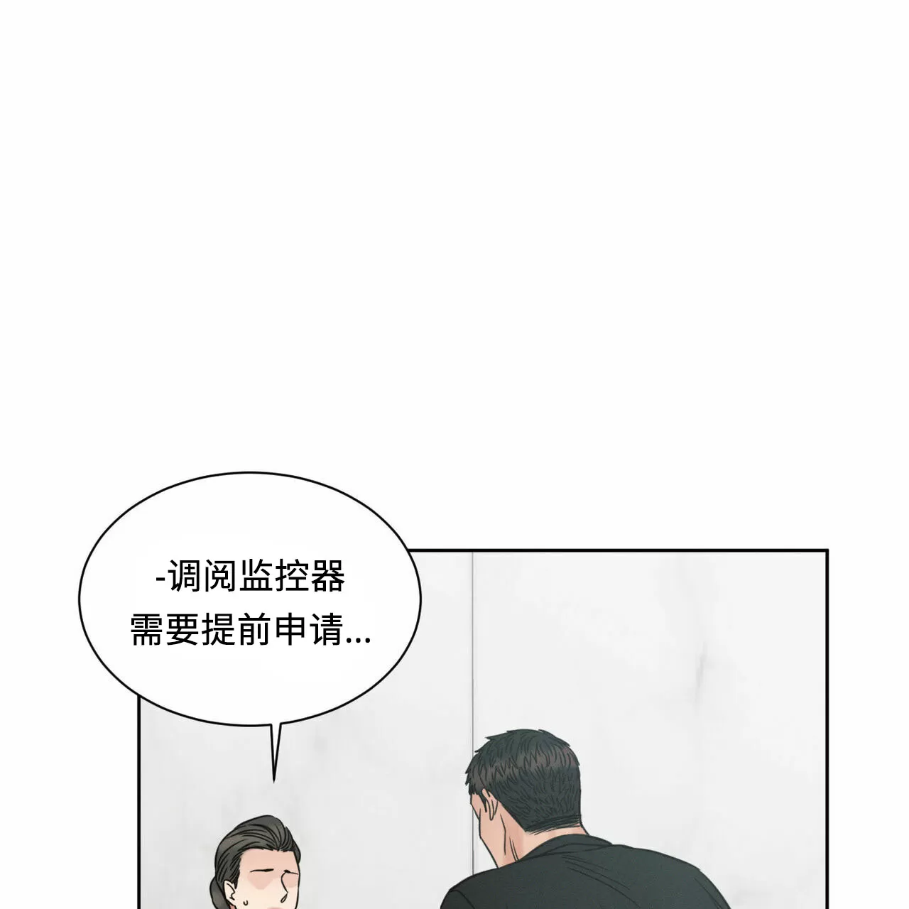 【即使不爱我/无边囚笼[耽美]】漫画-（第57话）章节漫画下拉式图片-22.jpg