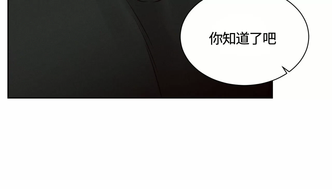 【即使不爱我/无边囚笼[耽美]】漫画-（第58话）章节漫画下拉式图片-121.jpg