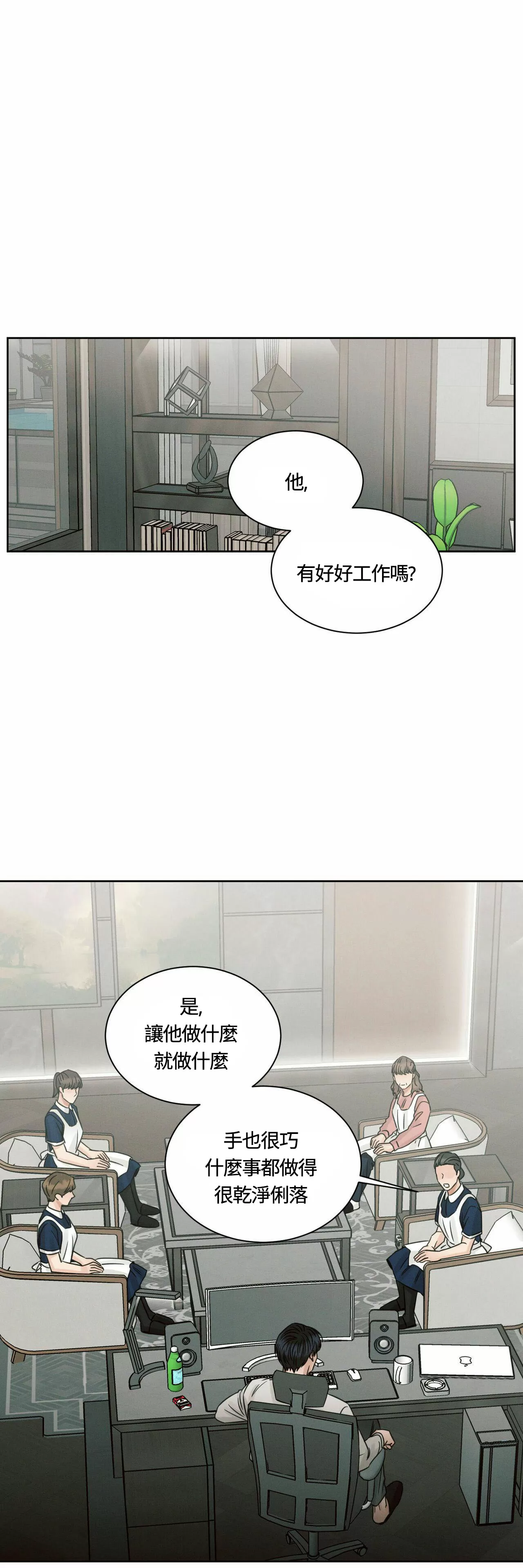 【即使不爱我/无边囚笼[耽美]】漫画-（第58话）章节漫画下拉式图片-77.jpg