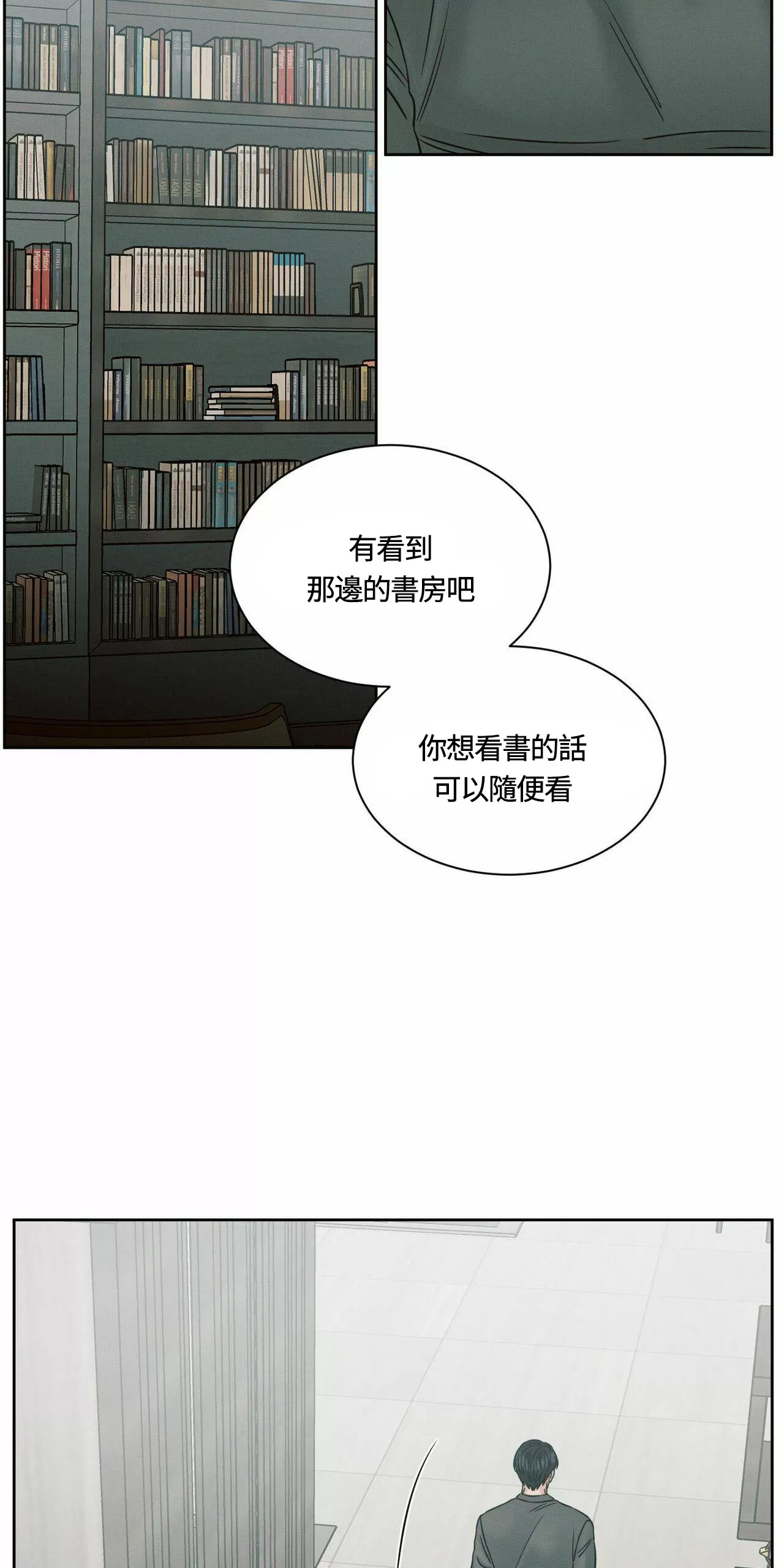 【即使不爱我/无边囚笼[耽美]】漫画-（第58话）章节漫画下拉式图片-47.jpg