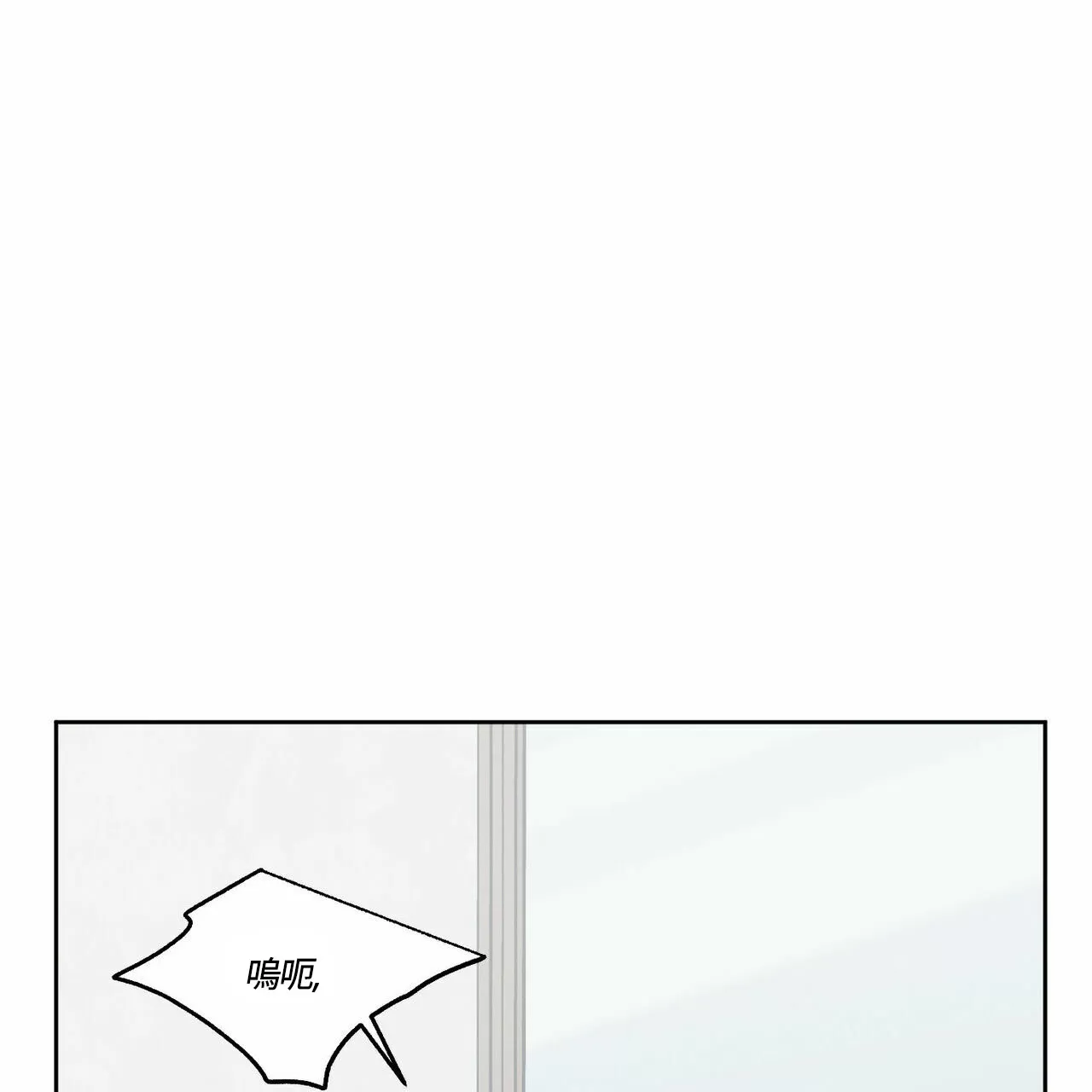 【即使不爱我/无边囚笼[耽美]】漫画-（第58话）章节漫画下拉式图片-108.jpg