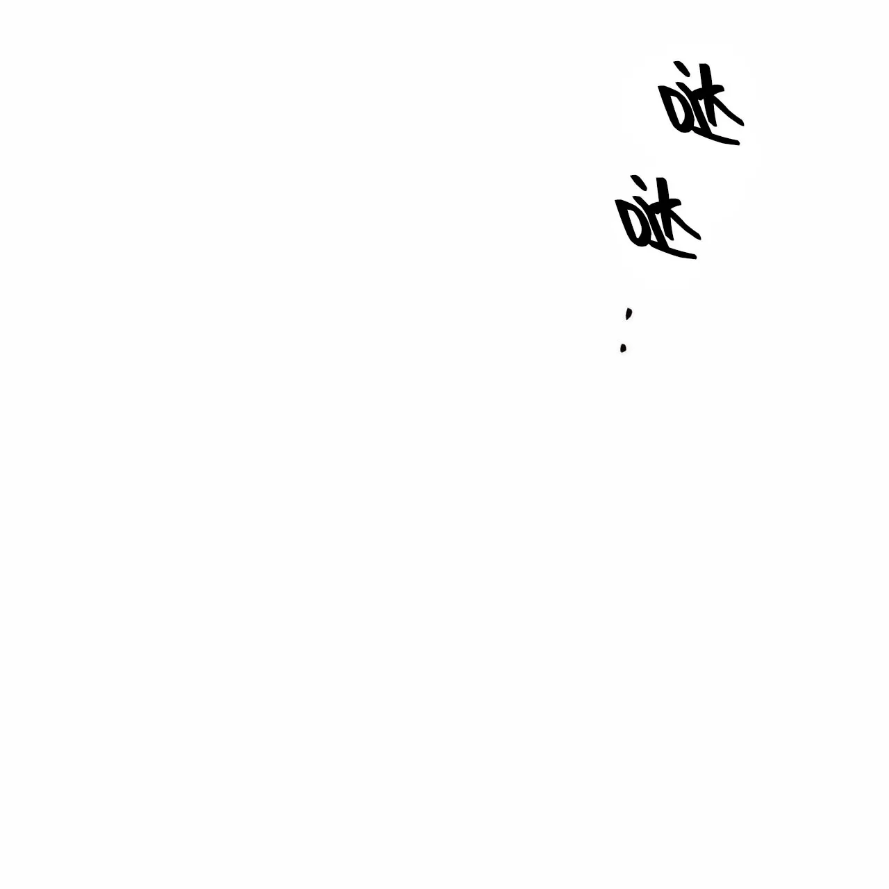 【即使不爱我/无边囚笼[耽美]】漫画-（第58话）章节漫画下拉式图片-49.jpg