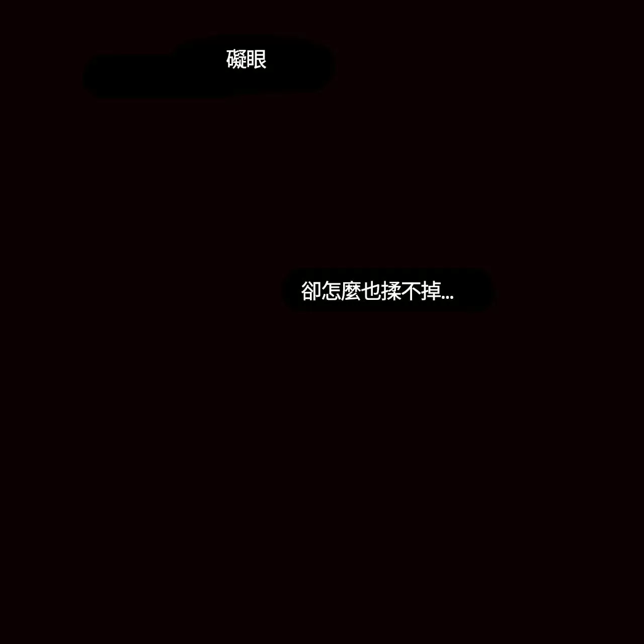 【即使不爱我/无边囚笼[耽美]】漫画-（第58话）章节漫画下拉式图片-6.jpg