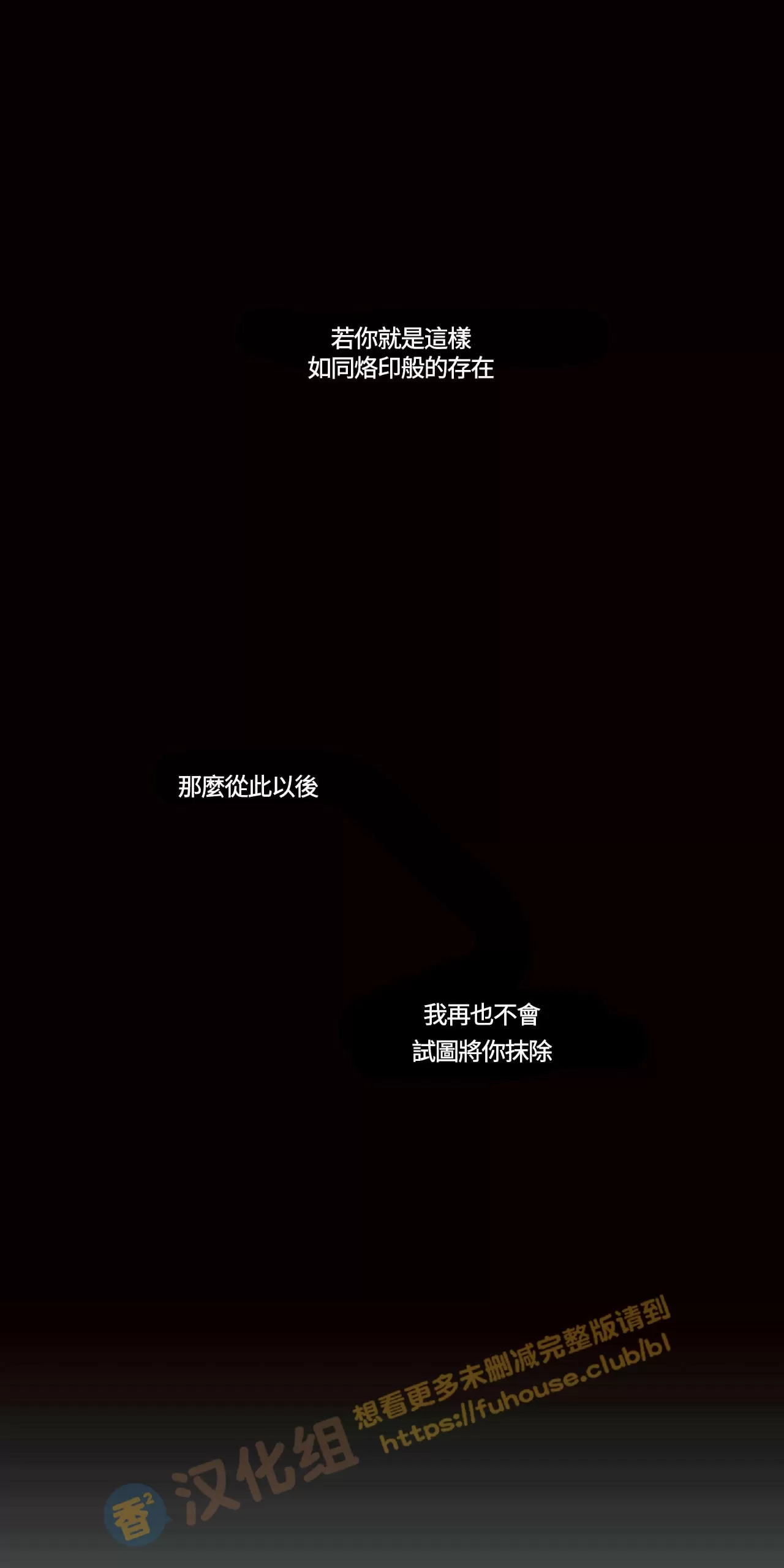 【即使不爱我/无边囚笼[耽美]】漫画-（第58话）章节漫画下拉式图片-9.jpg