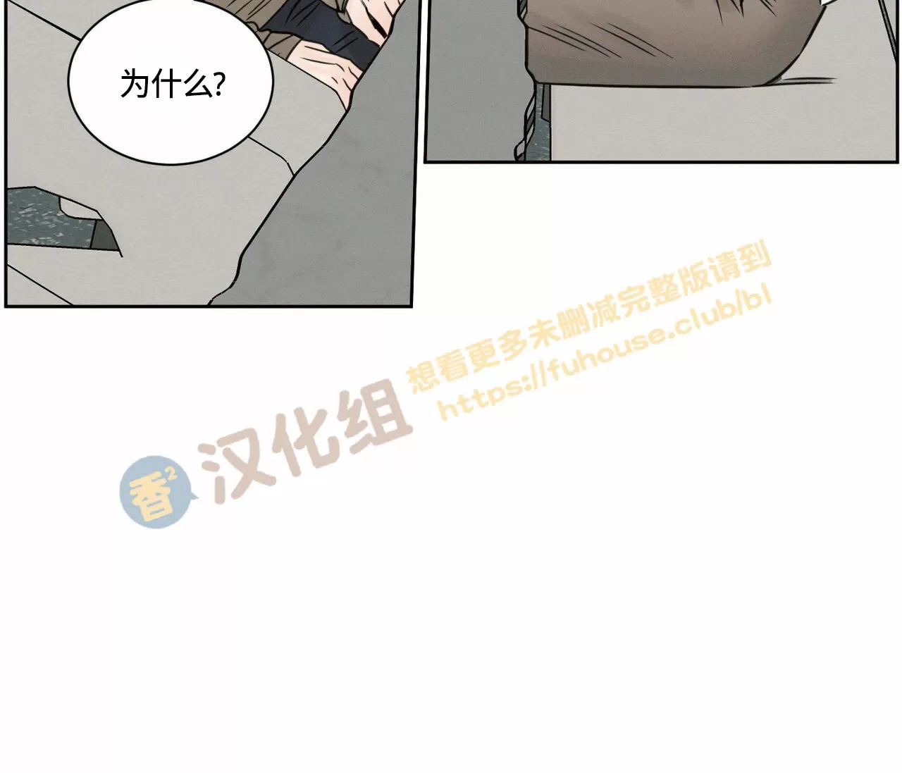 【即使不爱我/无边囚笼[耽美]】漫画-（第59话）章节漫画下拉式图片-112.jpg