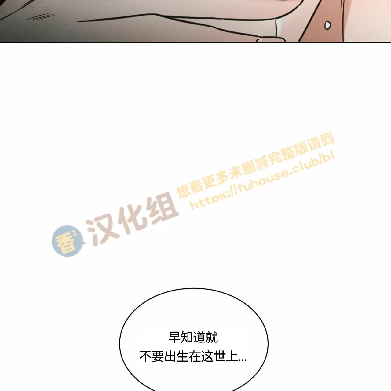 【即使不爱我/无边囚笼[耽美]】漫画-（第59话）章节漫画下拉式图片-91.jpg