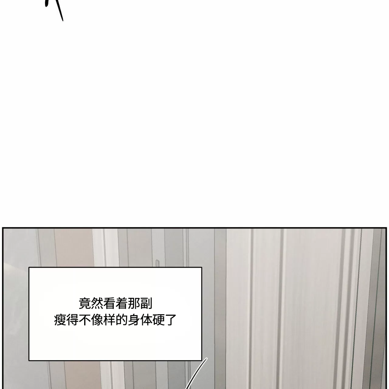 【即使不爱我/无边囚笼[耽美]】漫画-（第60话）章节漫画下拉式图片-120.jpg