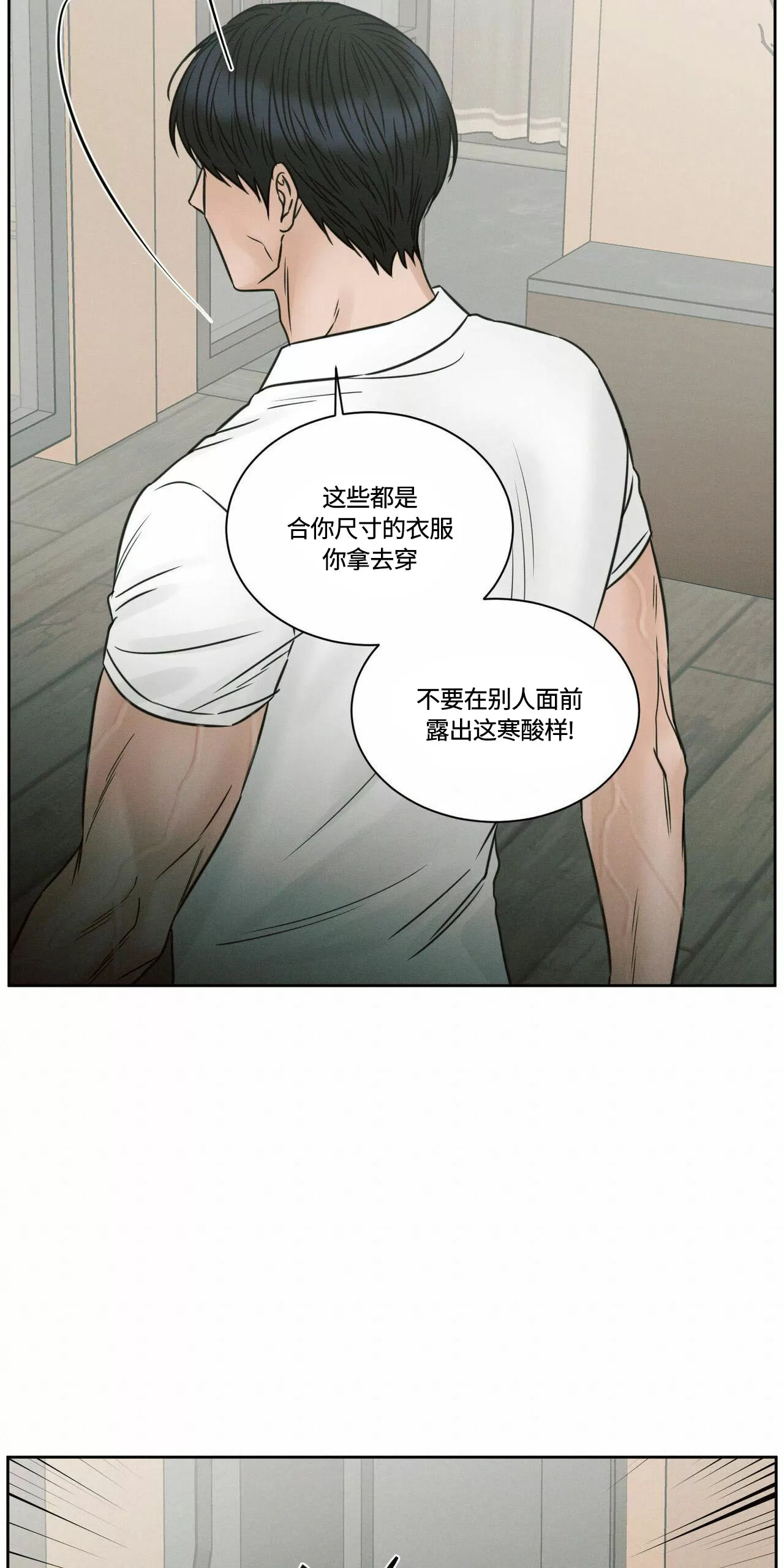 【即使不爱我/无边囚笼[耽美]】漫画-（第60话）章节漫画下拉式图片-88.jpg