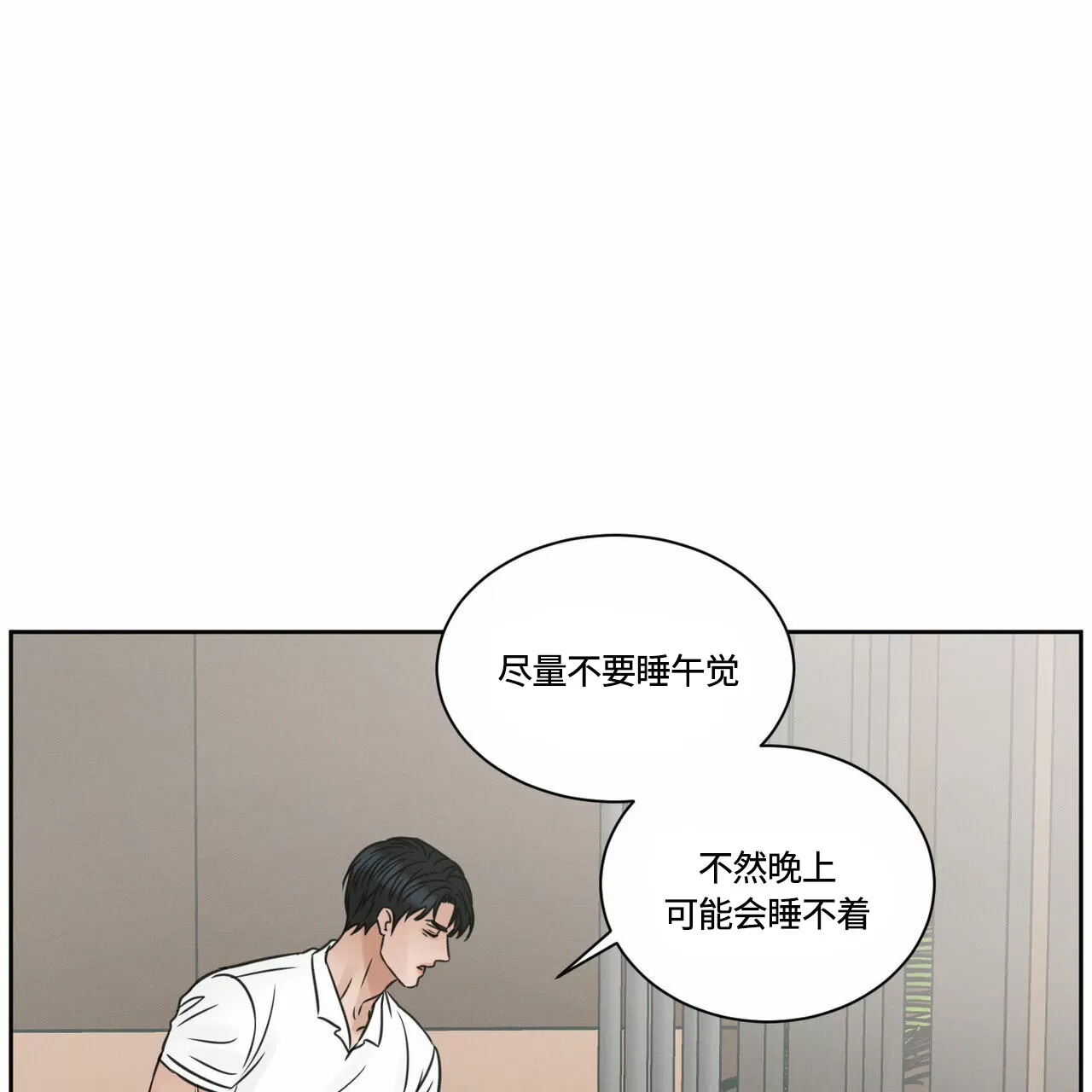【即使不爱我/无边囚笼[耽美]】漫画-（第60话）章节漫画下拉式图片-54.jpg