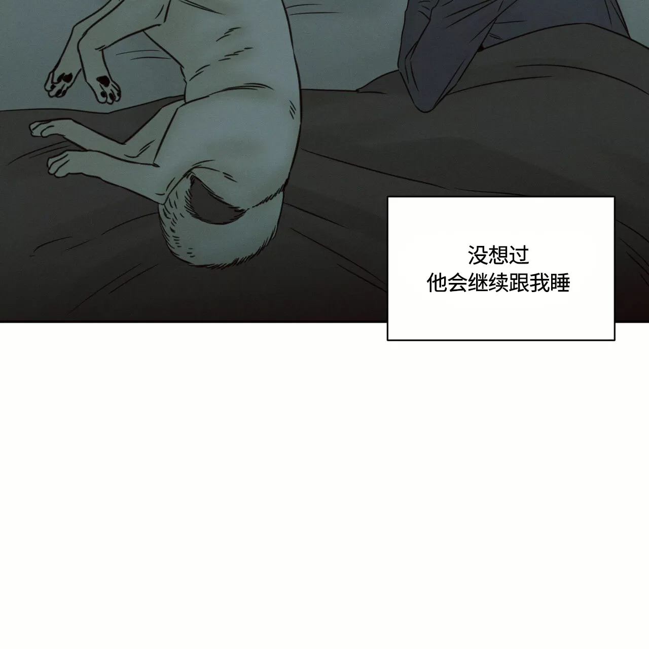 【即使不爱我/无边囚笼[耽美]】漫画-（第60话）章节漫画下拉式图片-128.jpg