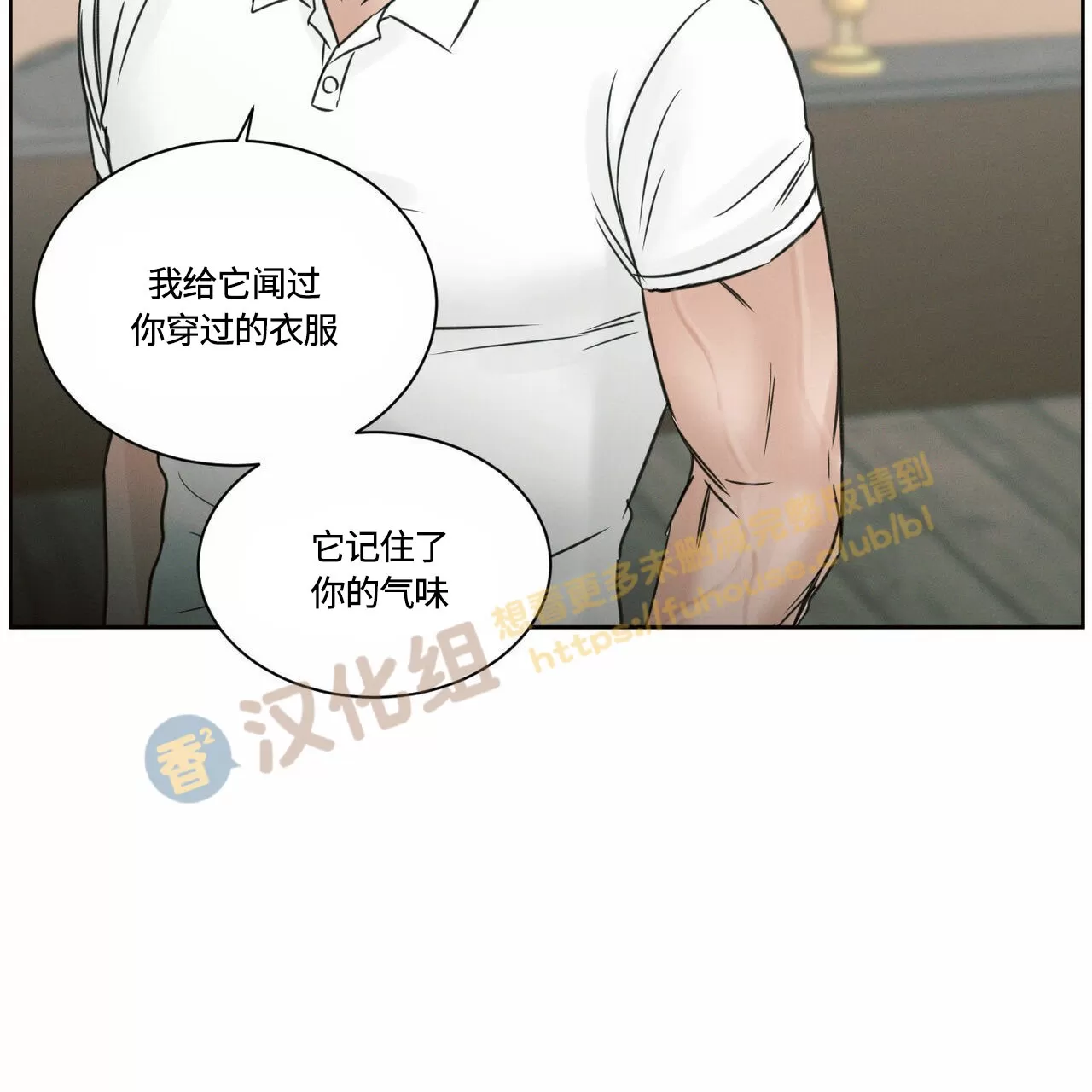 【即使不爱我/无边囚笼[耽美]】漫画-（第60话）章节漫画下拉式图片-65.jpg