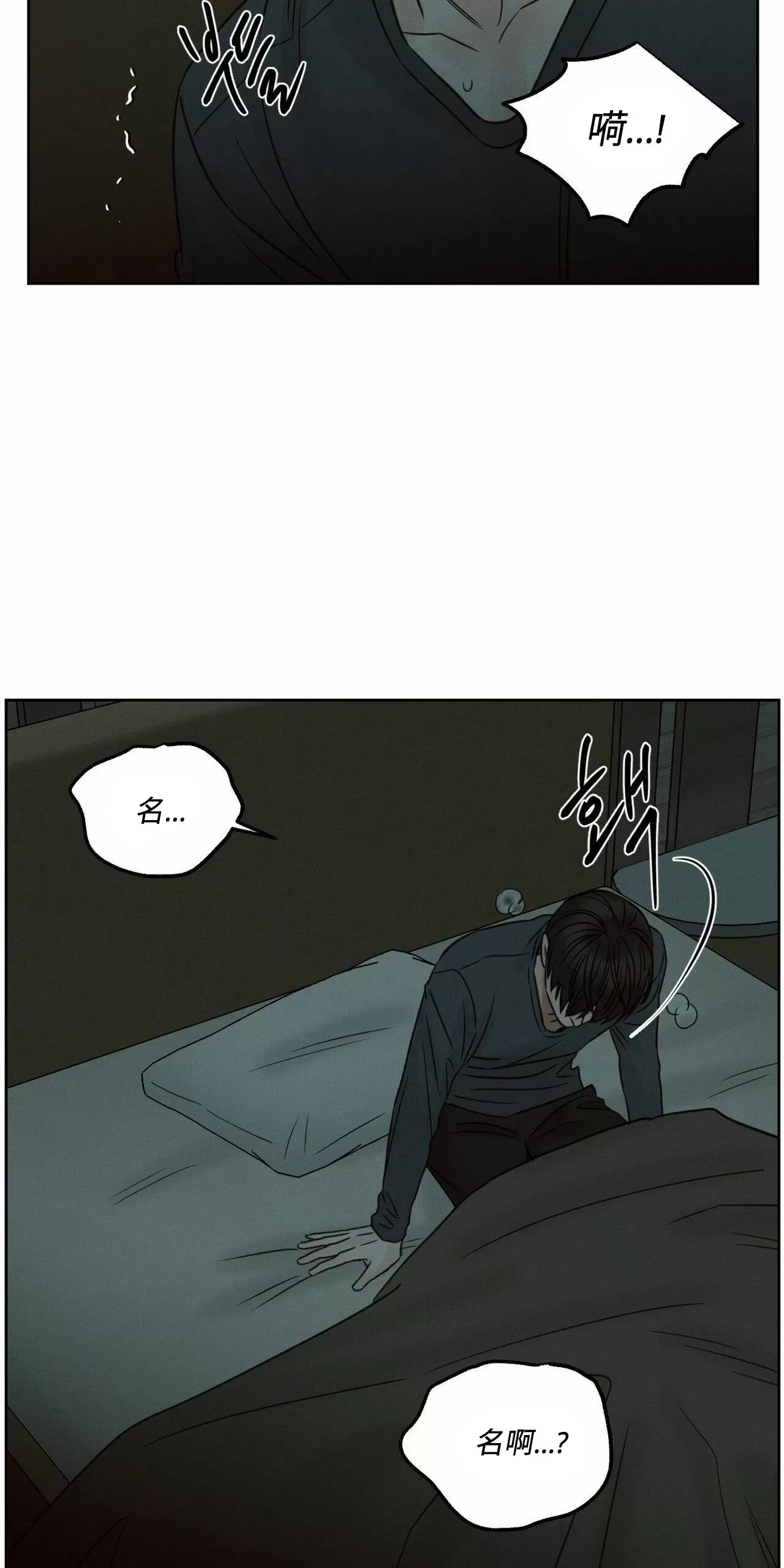 【即使不爱我/无边囚笼[耽美]】漫画-（第61话）章节漫画下拉式图片-123.jpg