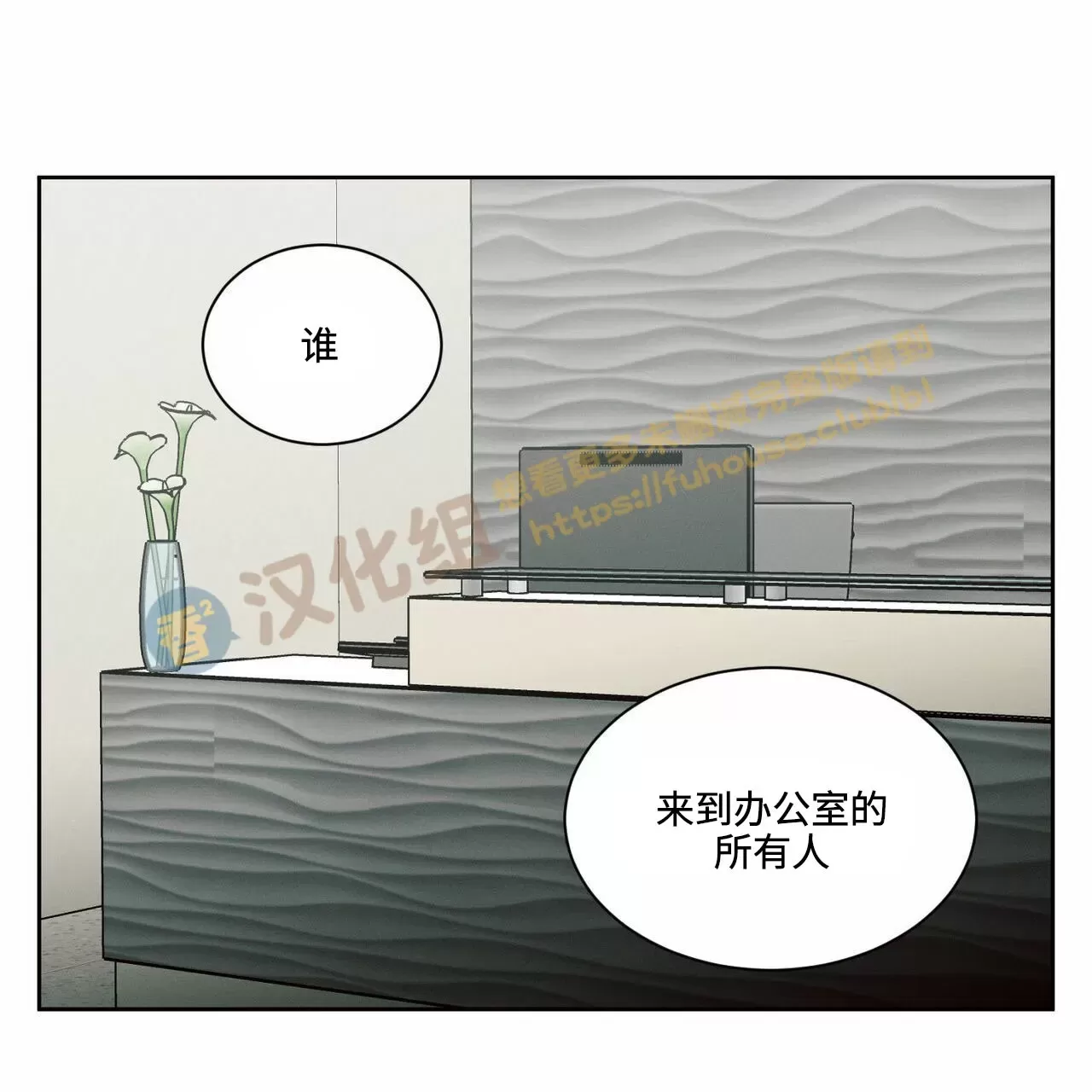 【即使不爱我/无边囚笼[耽美]】漫画-（第61话）章节漫画下拉式图片-86.jpg