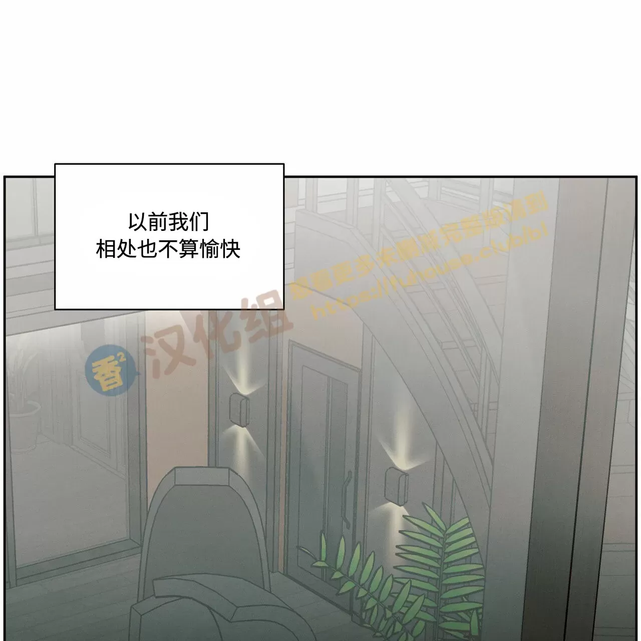 【即使不爱我/无边囚笼[耽美]】漫画-（第61话）章节漫画下拉式图片-47.jpg