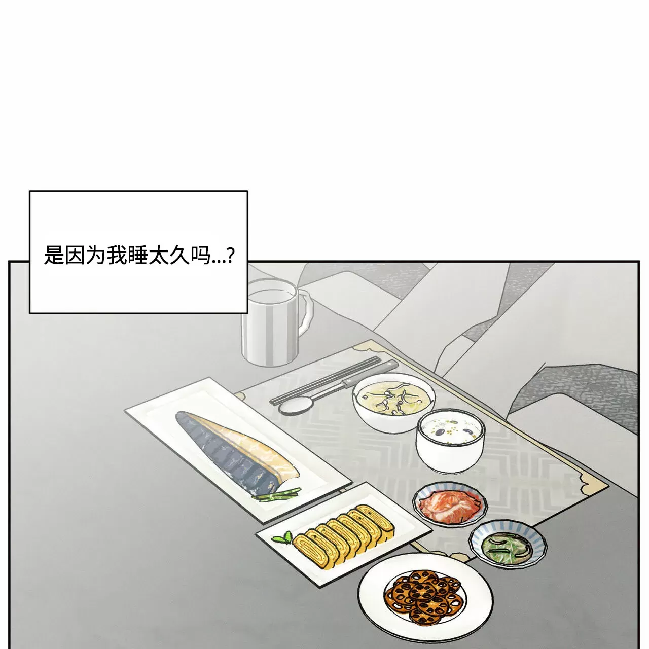【即使不爱我/无边囚笼[耽美]】漫画-（第61话）章节漫画下拉式图片-12.jpg