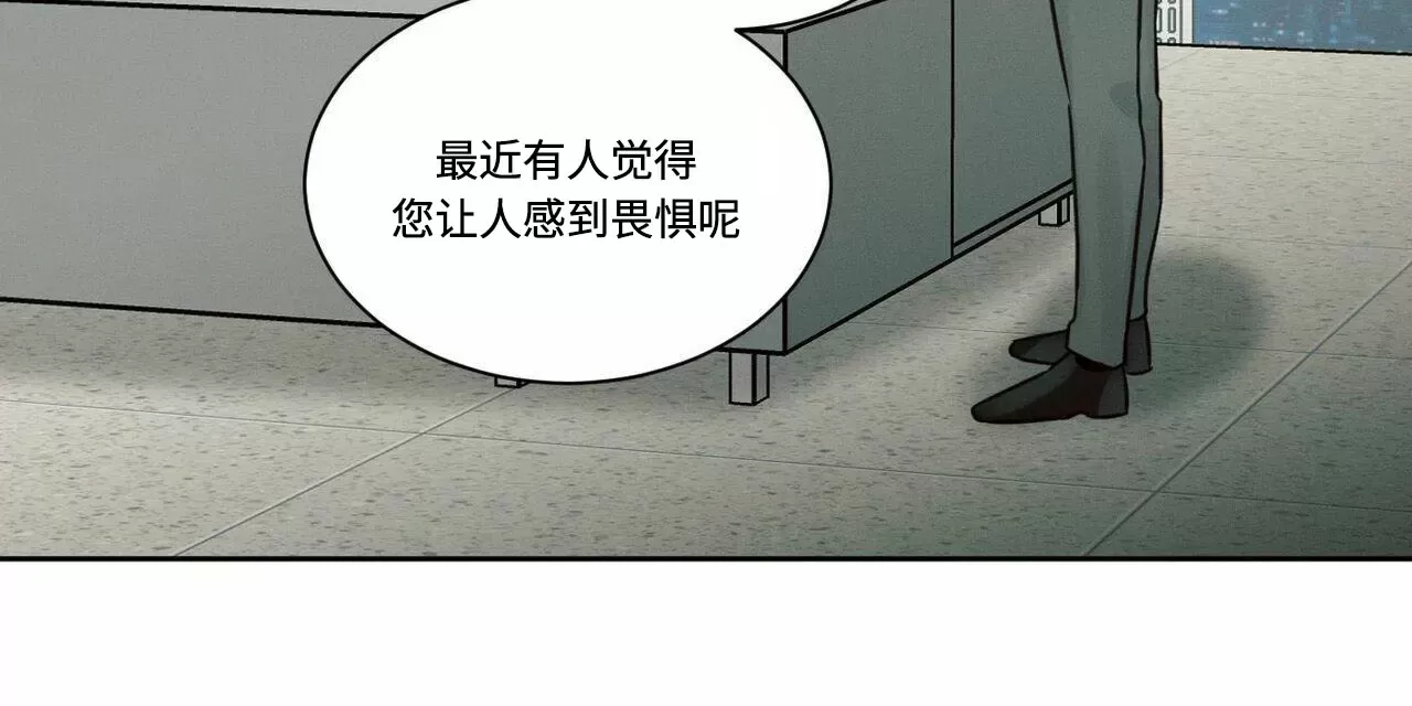 【即使不爱我/无边囚笼[耽美]】漫画-（第61话）章节漫画下拉式图片-84.jpg
