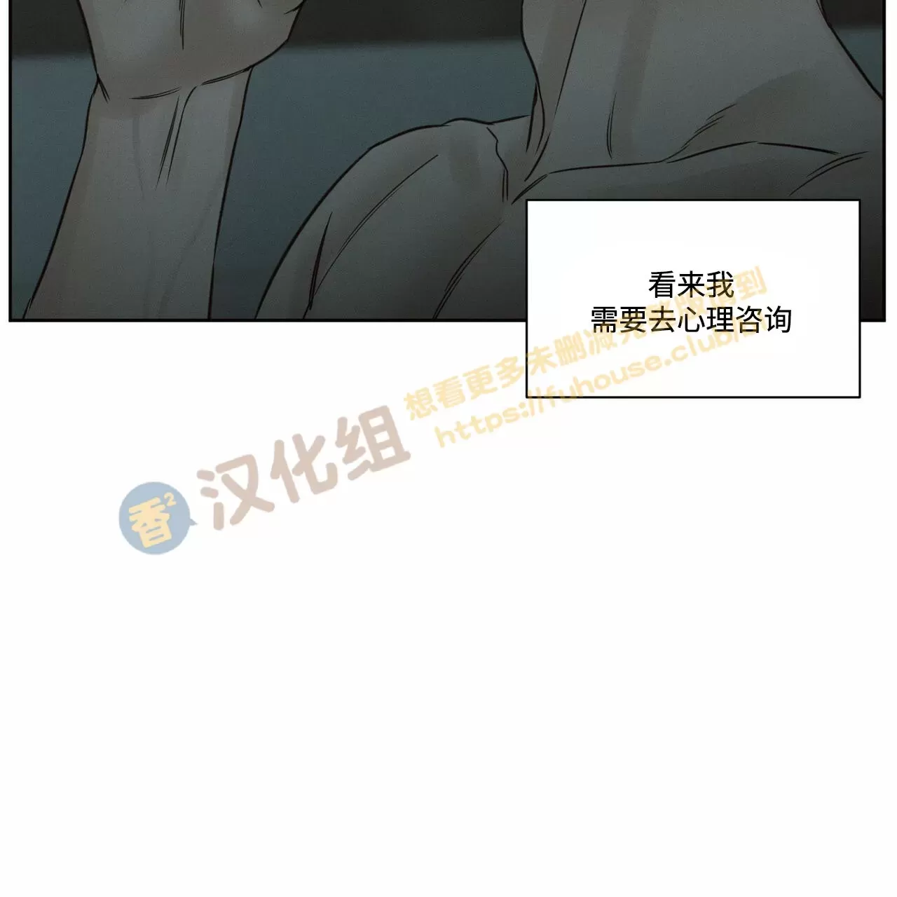 【即使不爱我/无边囚笼[耽美]】漫画-（第61话）章节漫画下拉式图片-65.jpg