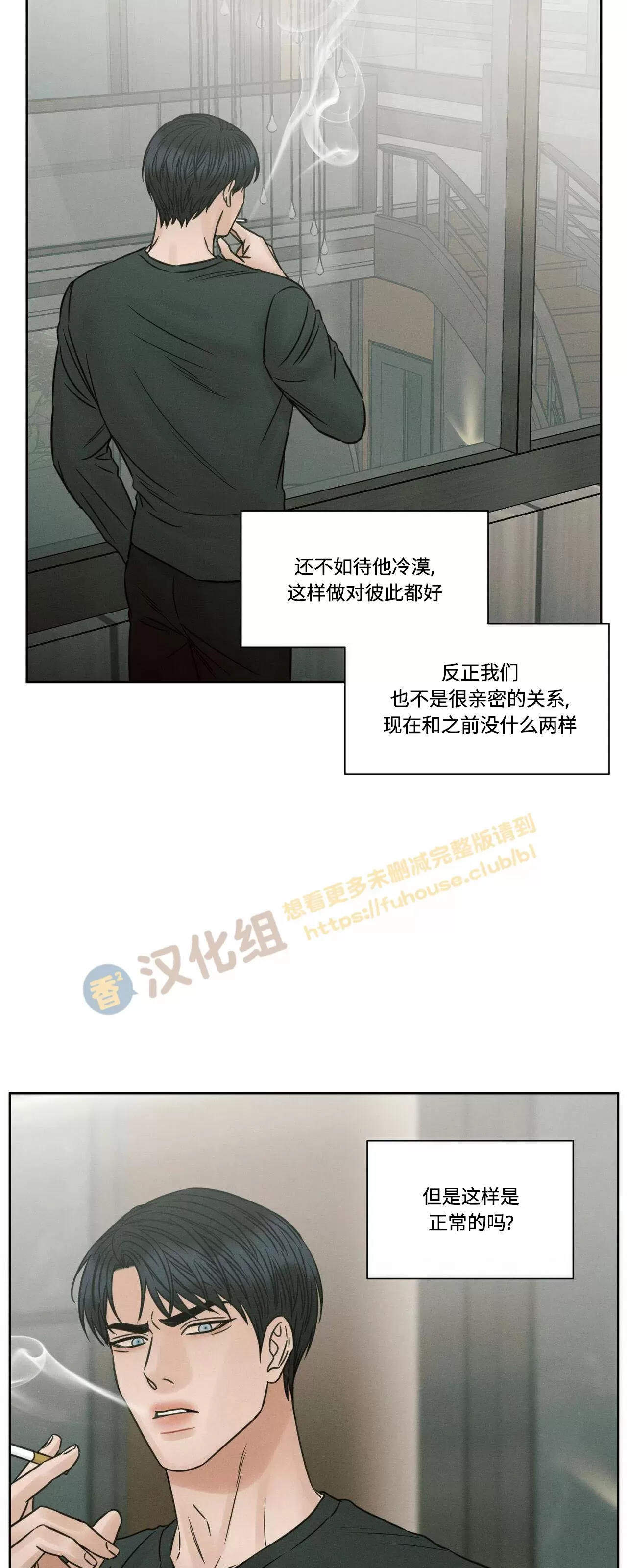 【即使不爱我/无边囚笼[耽美]】漫画-（第61话）章节漫画下拉式图片-49.jpg