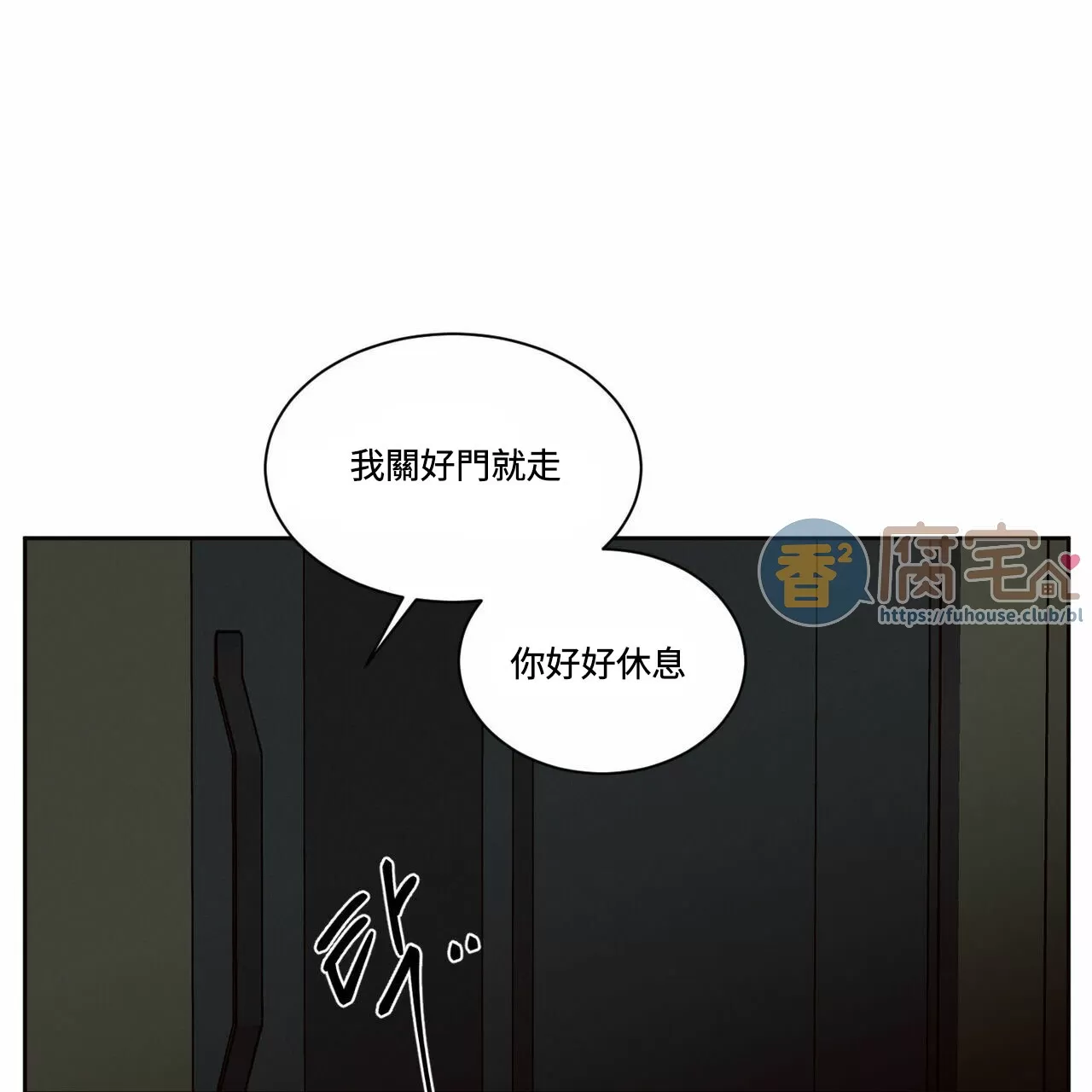 【即使不爱我/无边囚笼[耽美]】漫画-（第62话）章节漫画下拉式图片-5.jpg