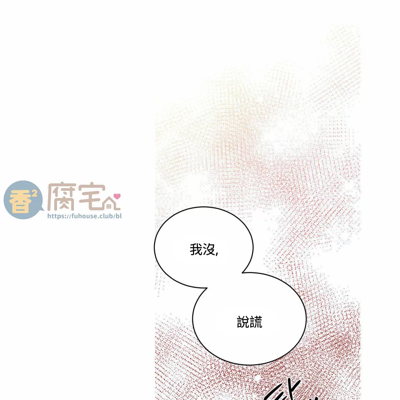 【即使不爱我/无边囚笼[耽美]】漫画-（第62话）章节漫画下拉式图片-90.jpg