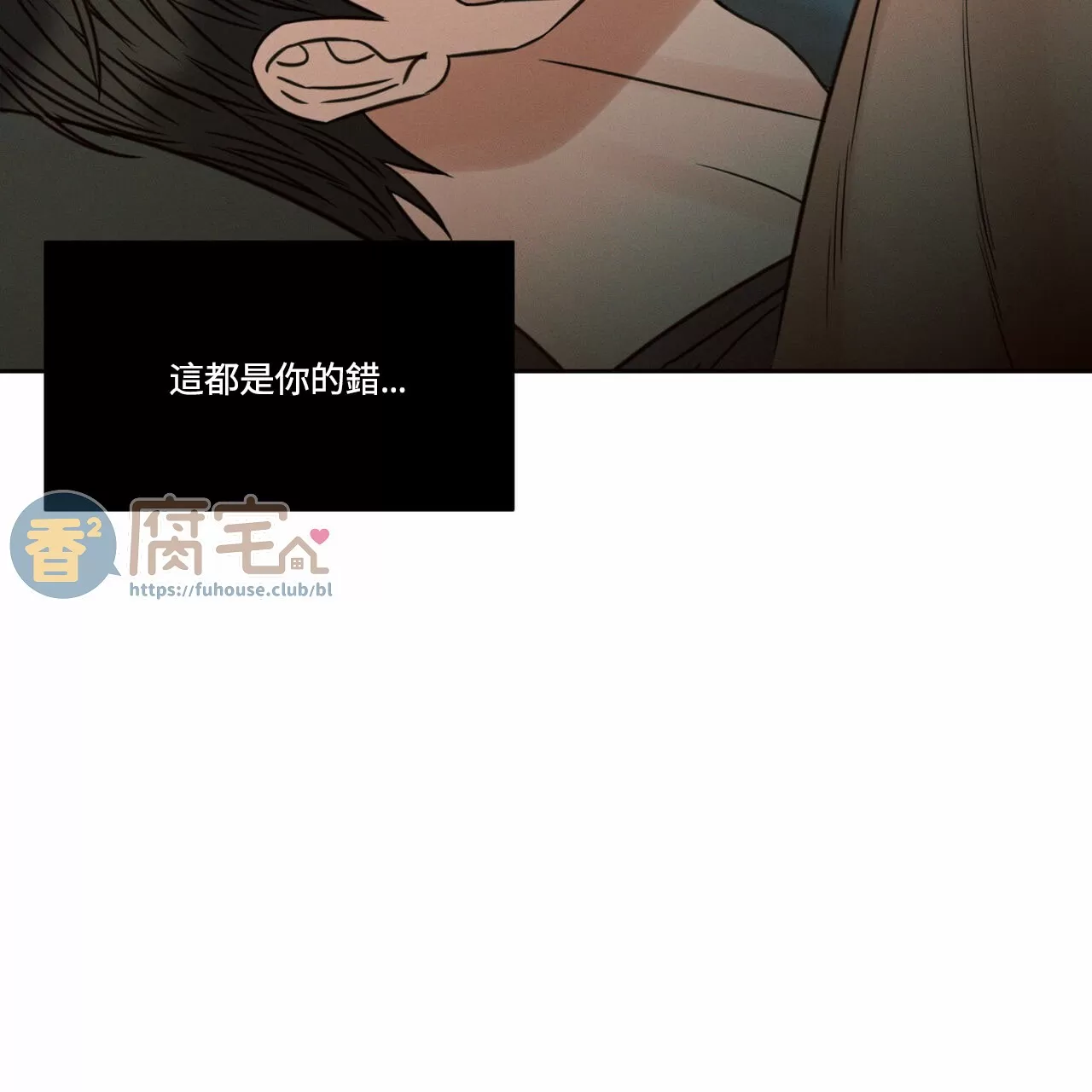【即使不爱我/无边囚笼[耽美]】漫画-（第62话）章节漫画下拉式图片-116.jpg