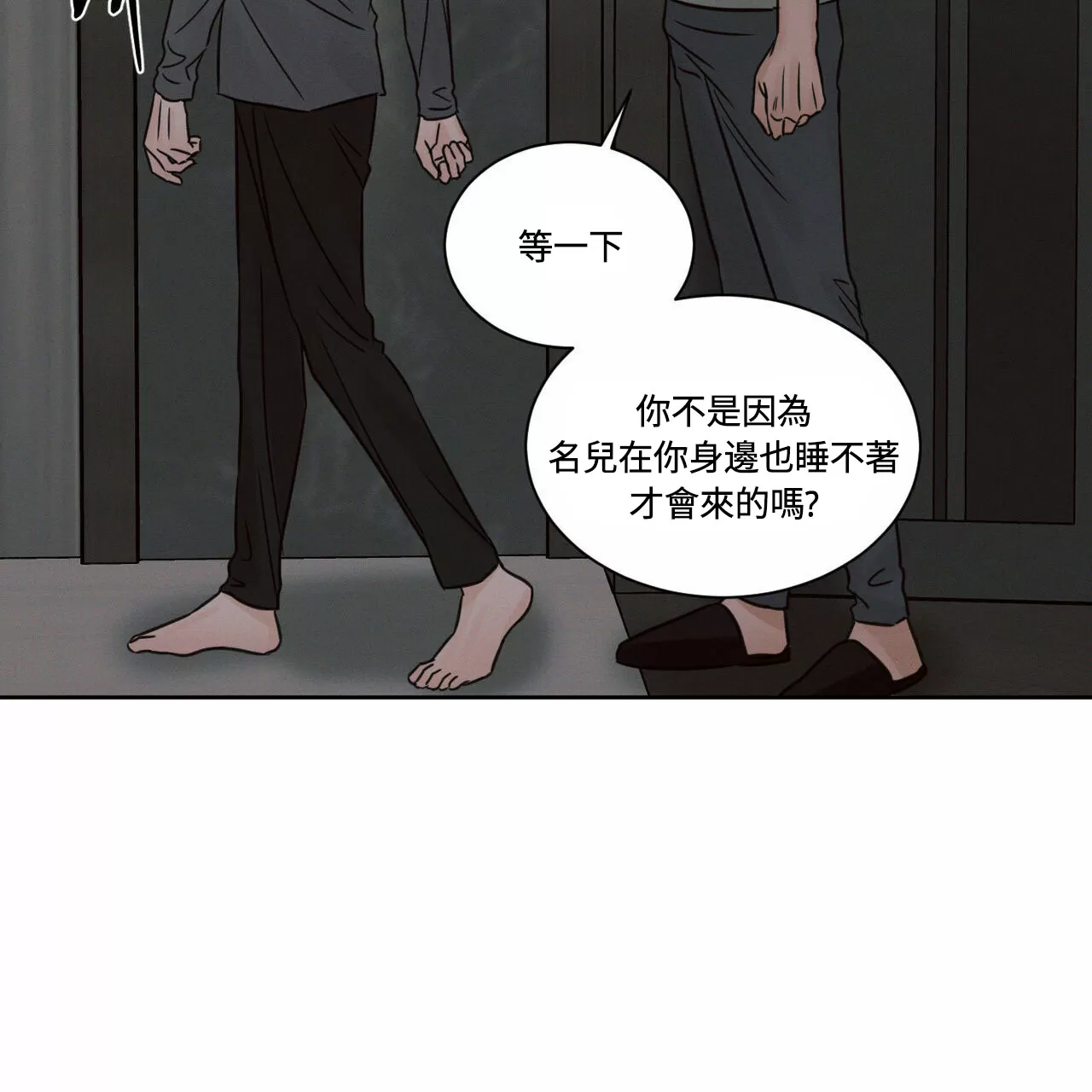 【即使不爱我/无边囚笼[耽美]】漫画-（第62话）章节漫画下拉式图片-39.jpg