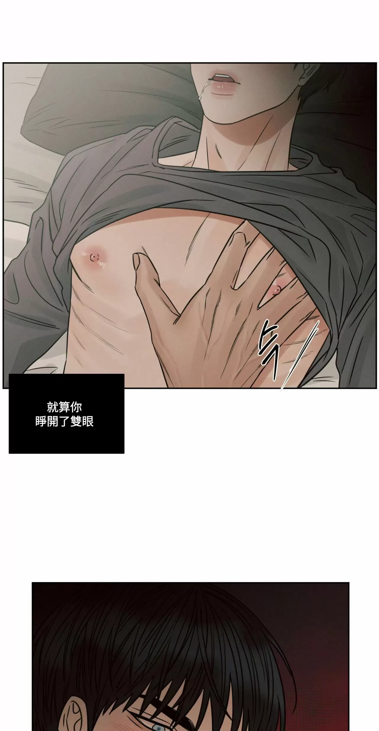 【即使不爱我/无边囚笼[耽美]】漫画-（第63话）章节漫画下拉式图片-4.jpg