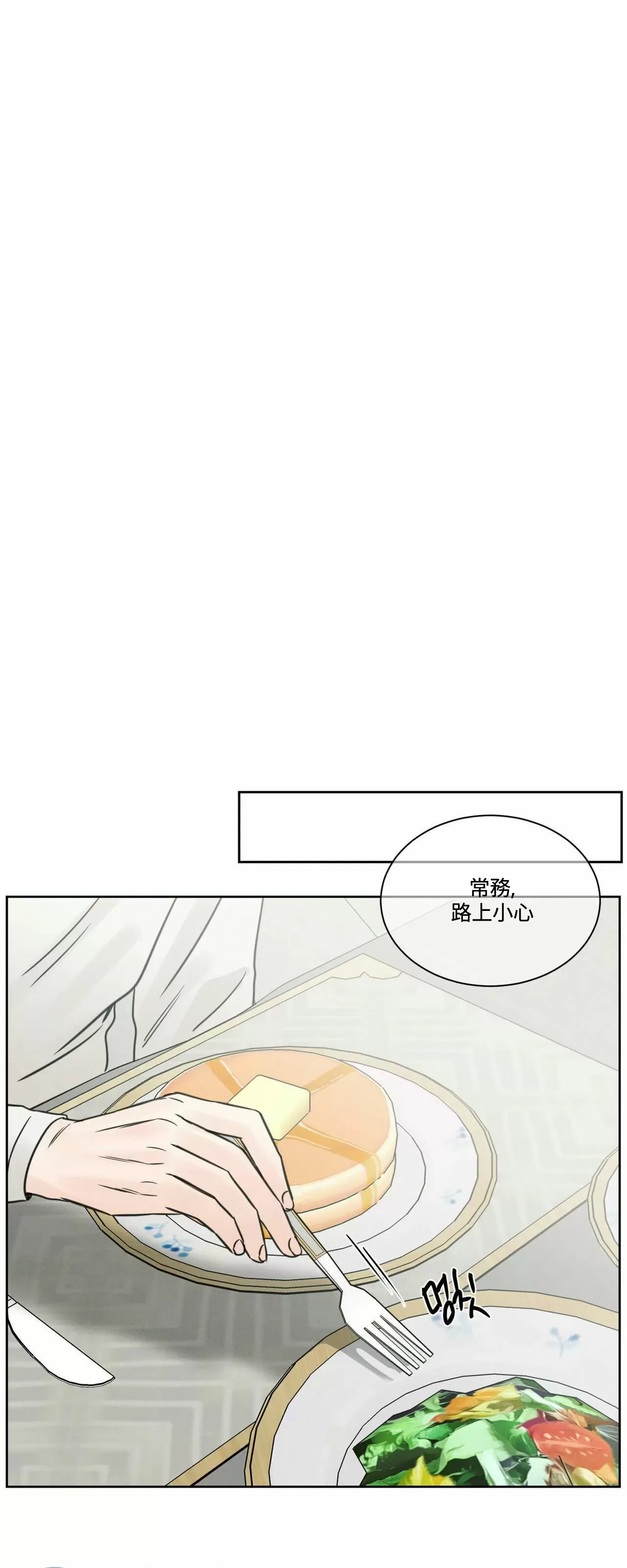 【即使不爱我/无边囚笼[耽美]】漫画-（第63话）章节漫画下拉式图片-42.jpg