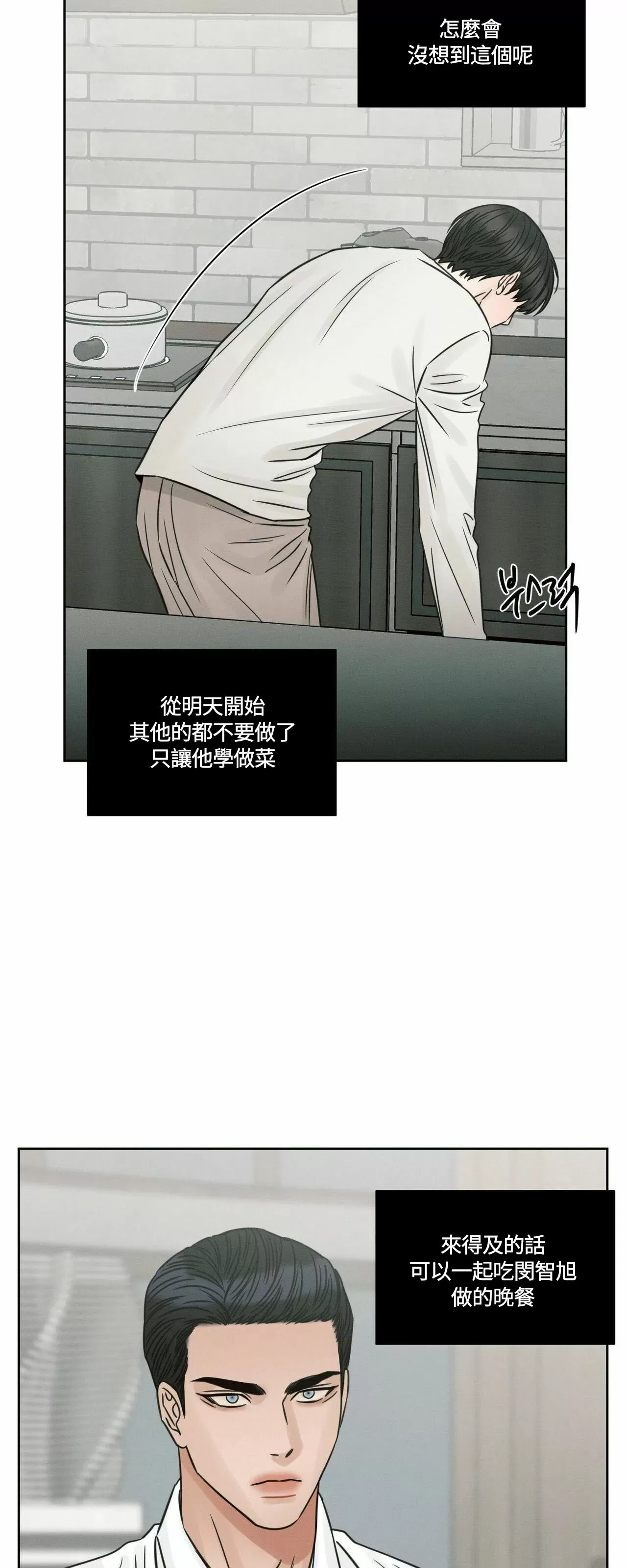 【即使不爱我/无边囚笼[耽美]】漫画-（第64话）章节漫画下拉式图片-29.jpg
