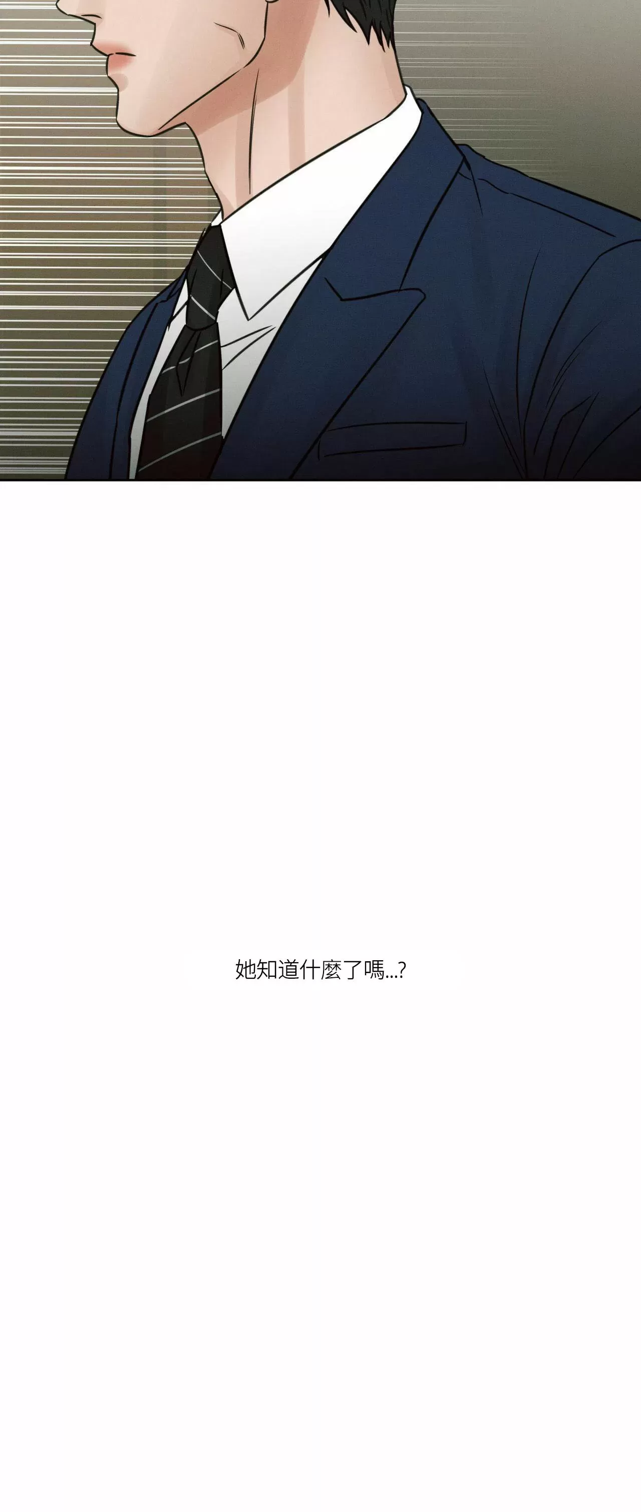 【即使不爱我/无边囚笼[耽美]】漫画-（第64话）章节漫画下拉式图片-10.jpg