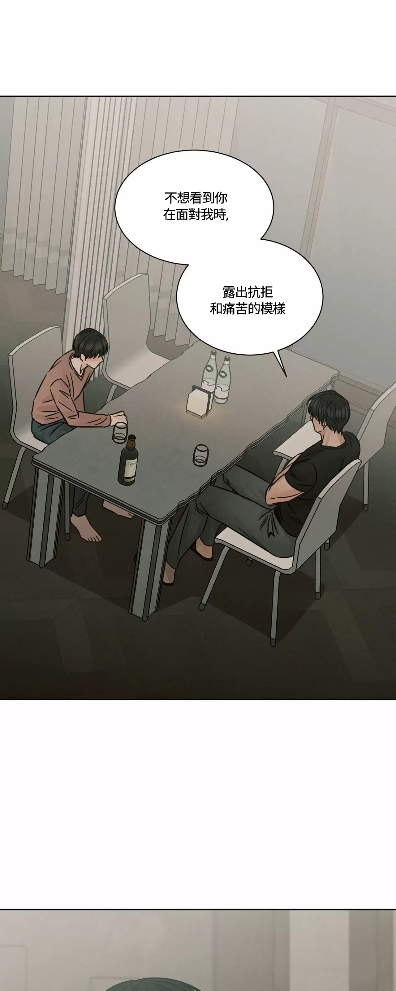 【即使不爱我/无边囚笼[耽美]】漫画-（第65话）章节漫画下拉式图片-15.jpg