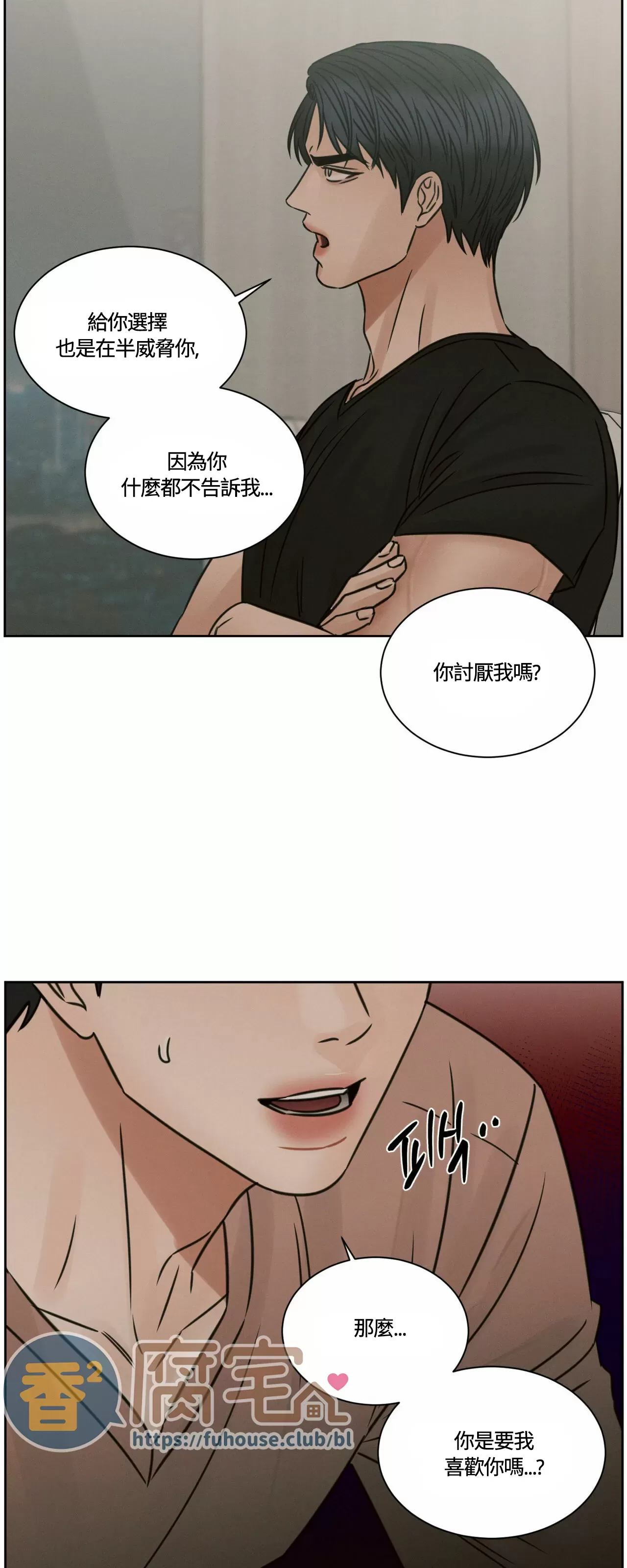 【即使不爱我/无边囚笼[耽美]】漫画-（第65话）章节漫画下拉式图片-23.jpg
