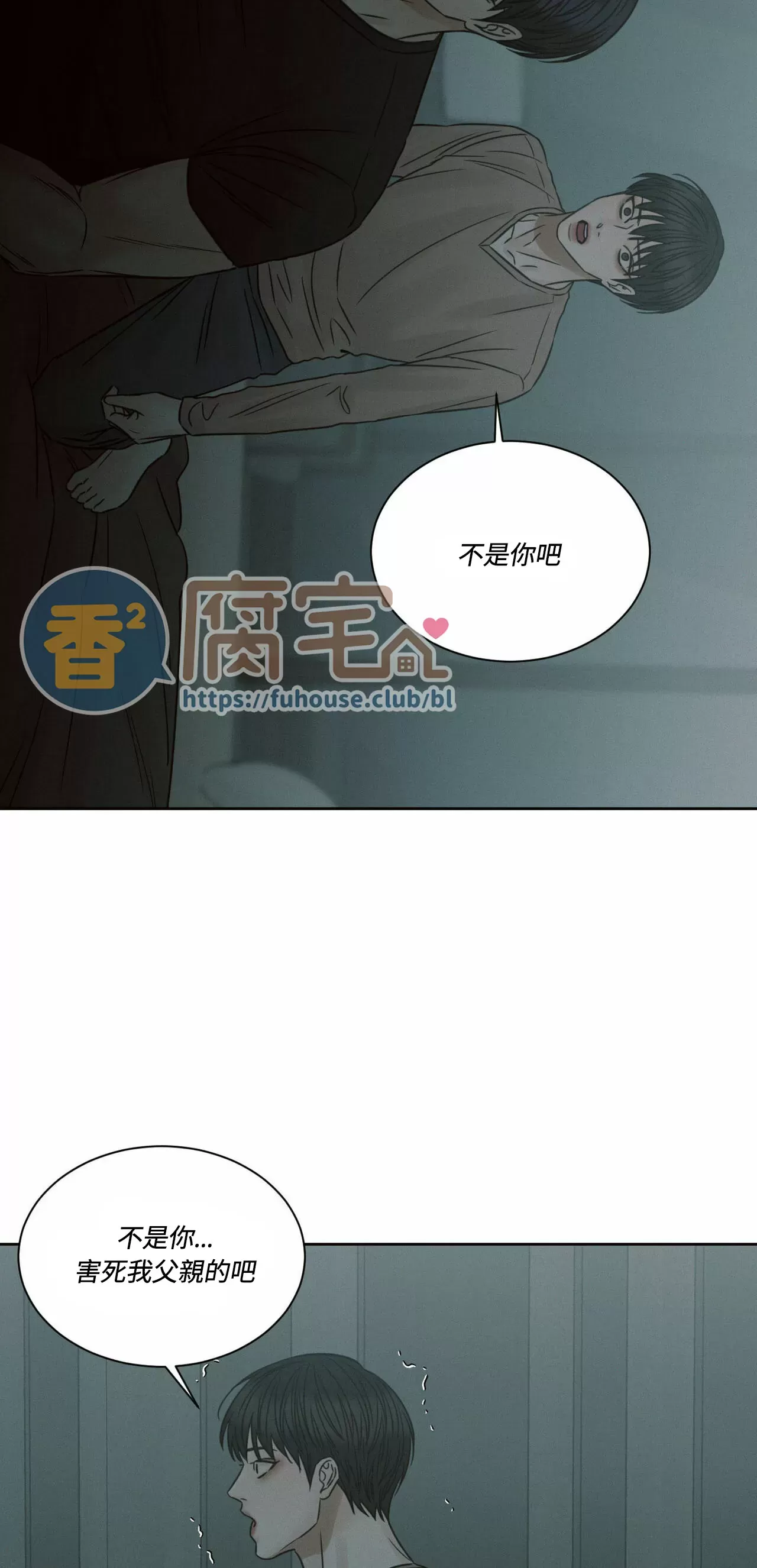 【即使不爱我/无边囚笼[耽美]】漫画-（第63话）章节漫画下拉式图片-31.jpg