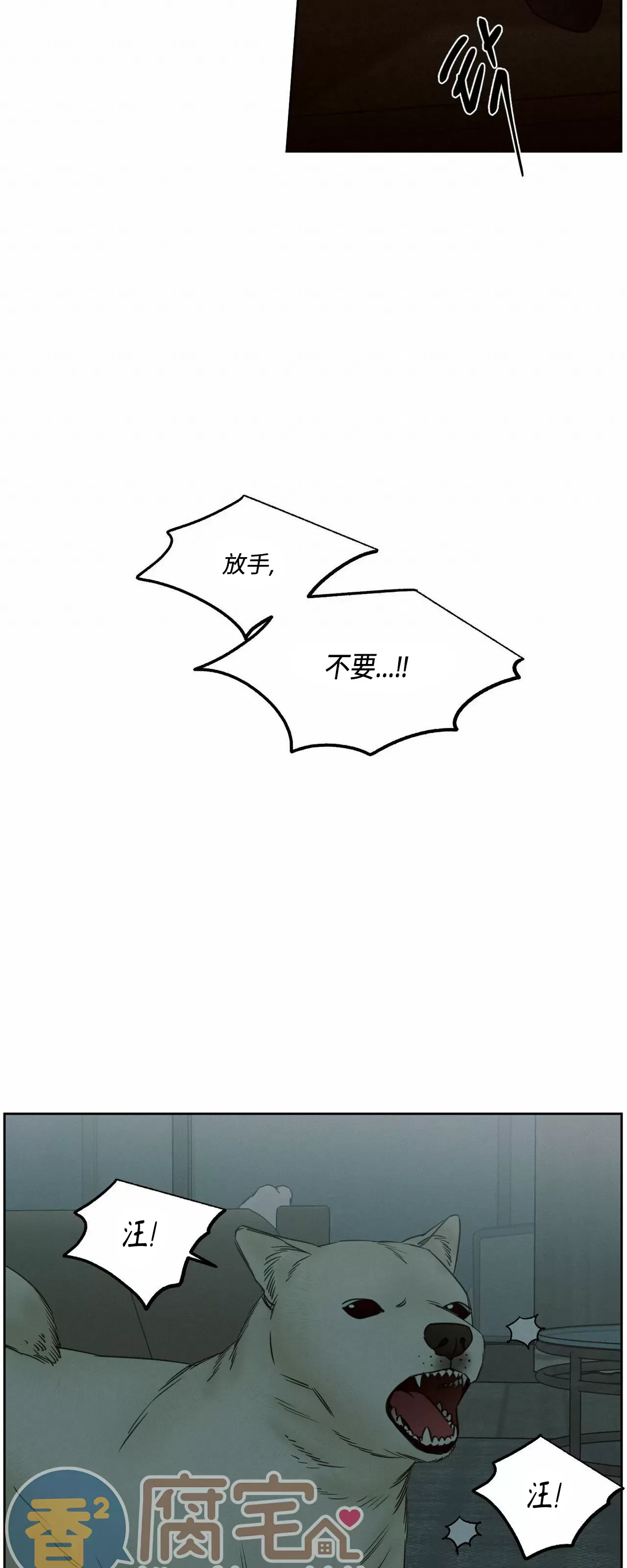 【即使不爱我/无边囚笼[耽美]】漫画-（第63话）章节漫画下拉式图片-9.jpg