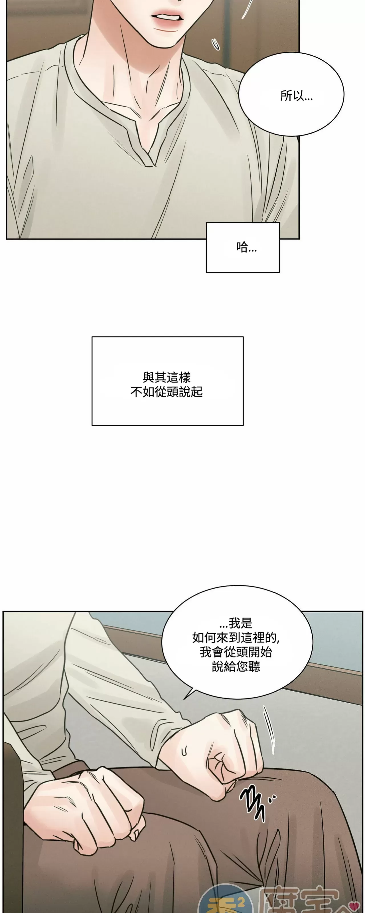 【即使不爱我/无边囚笼[耽美]】漫画-（第67话）章节漫画下拉式图片-62.jpg