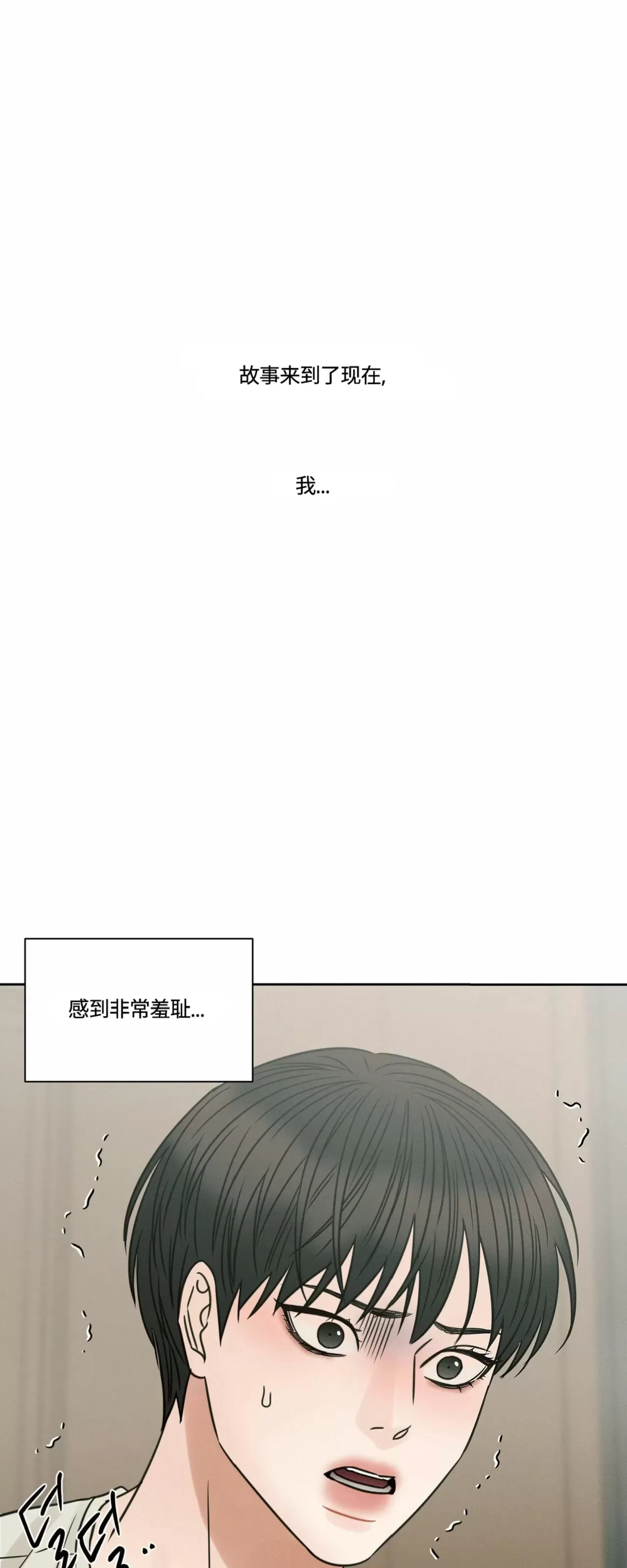 【即使不爱我/无边囚笼[耽美]】漫画-（第68话）章节漫画下拉式图片-3.jpg