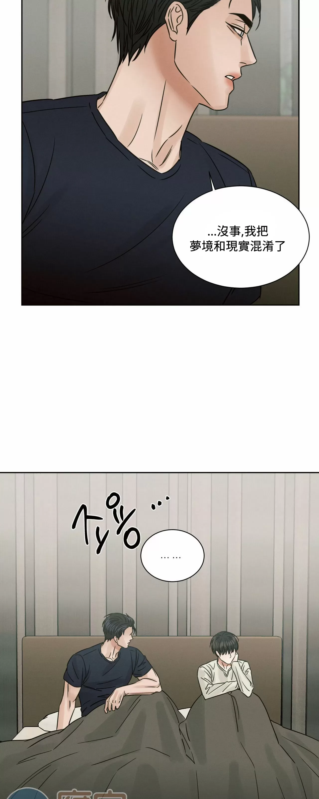 【即使不爱我/无边囚笼[耽美]】漫画-（第69话）章节漫画下拉式图片-13.jpg