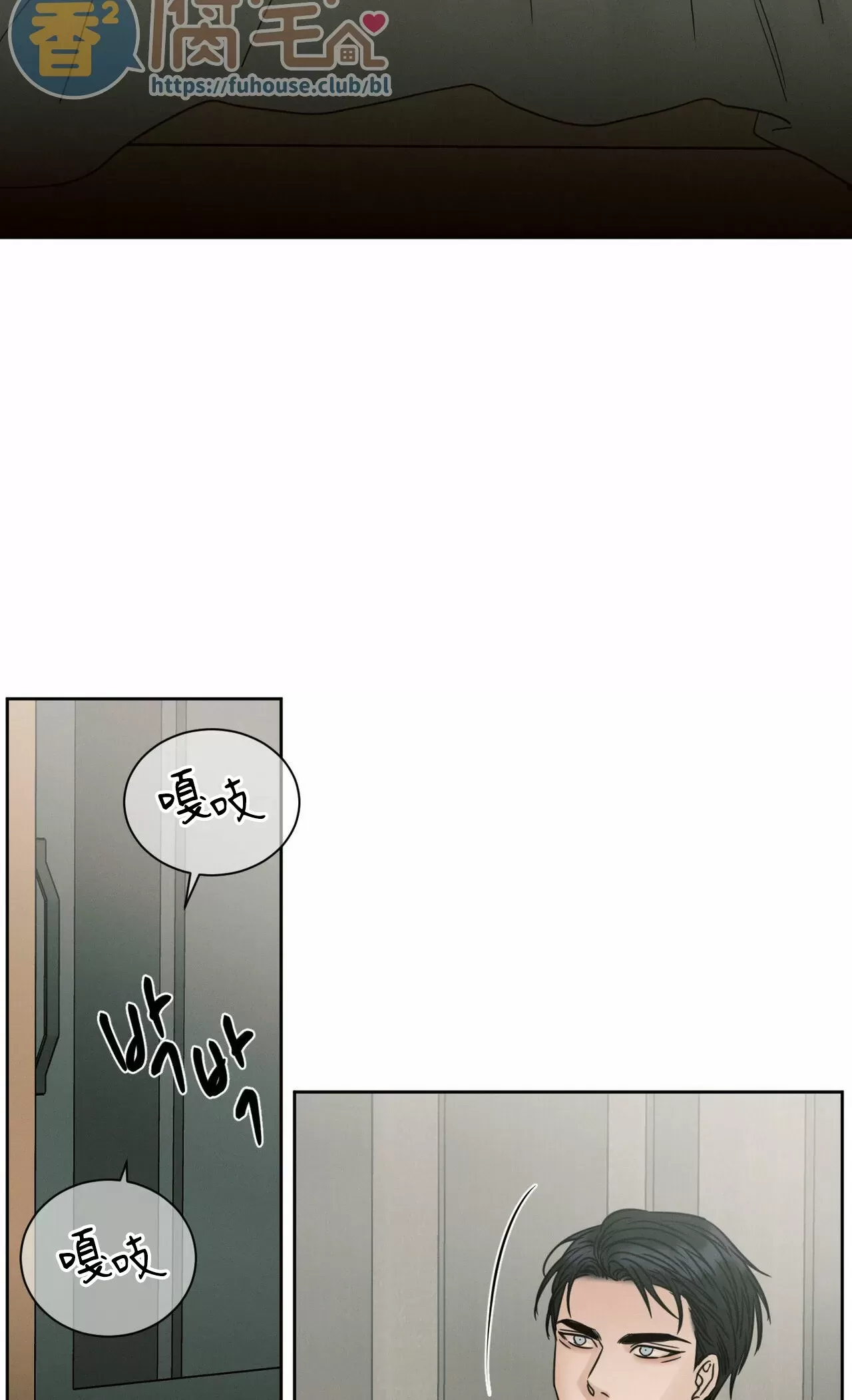 【即使不爱我/无边囚笼[耽美]】漫画-（第69话）章节漫画下拉式图片-14.jpg